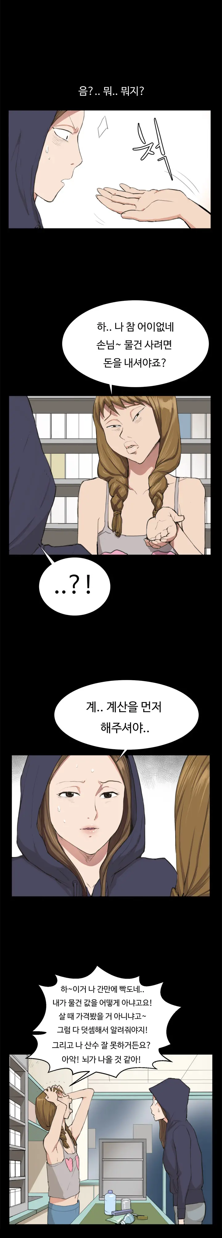 웹툰 이미지 161