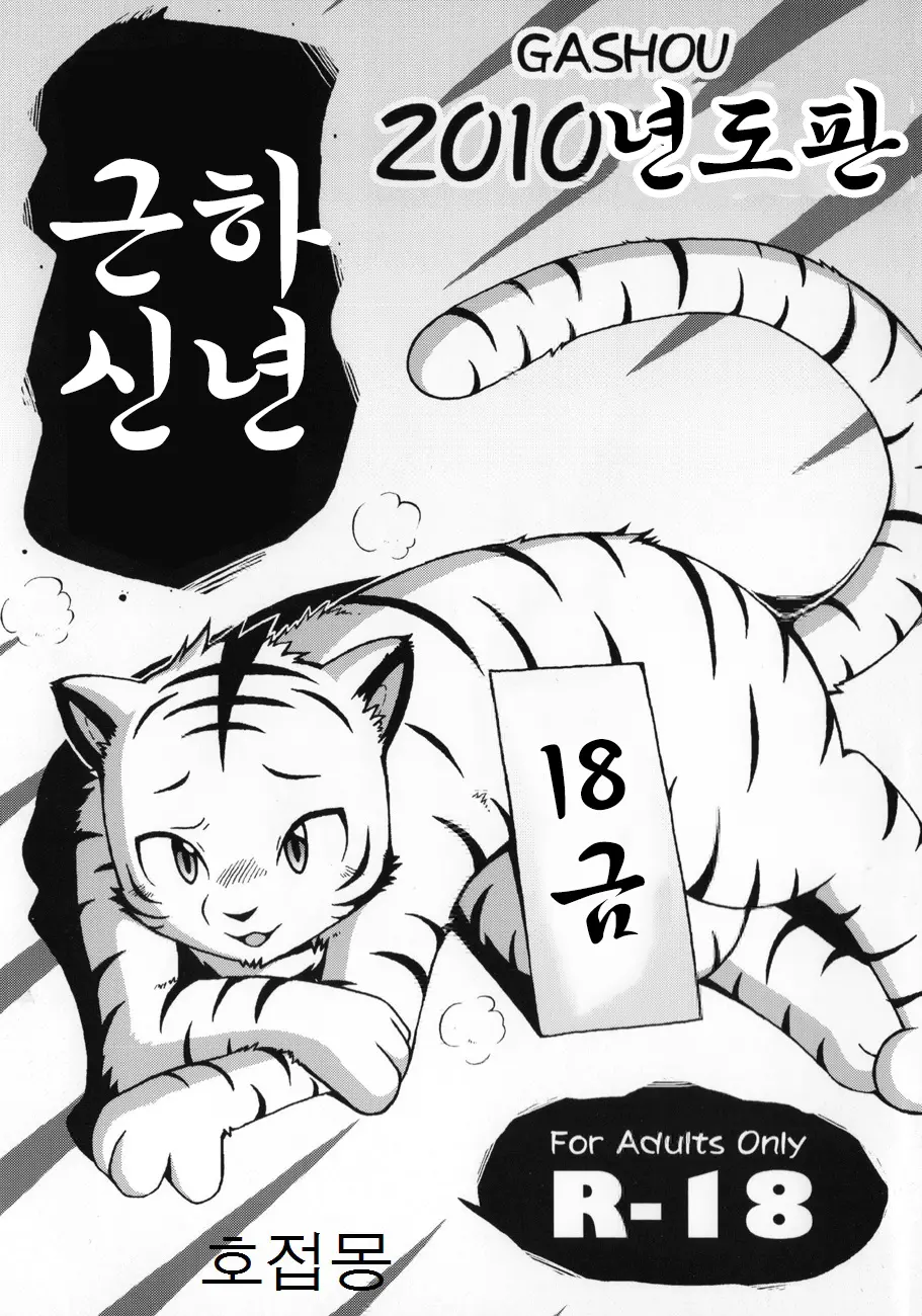 웹툰 이미지 0