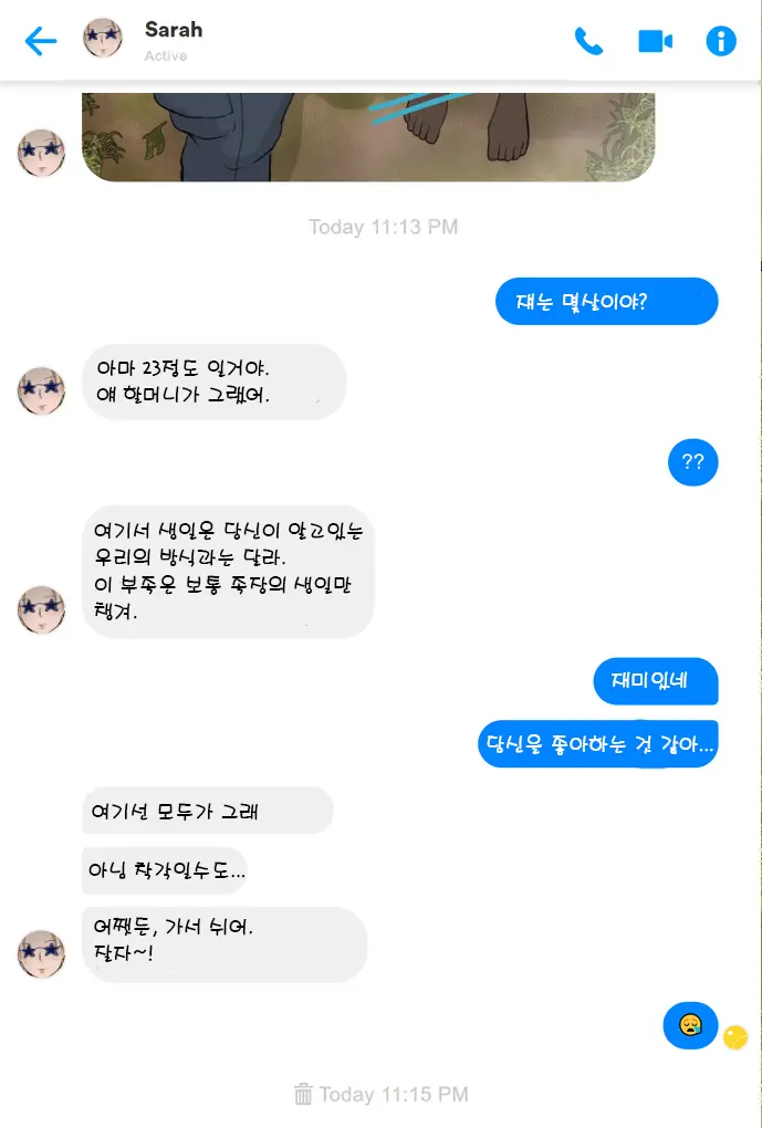 웹툰 이미지 29