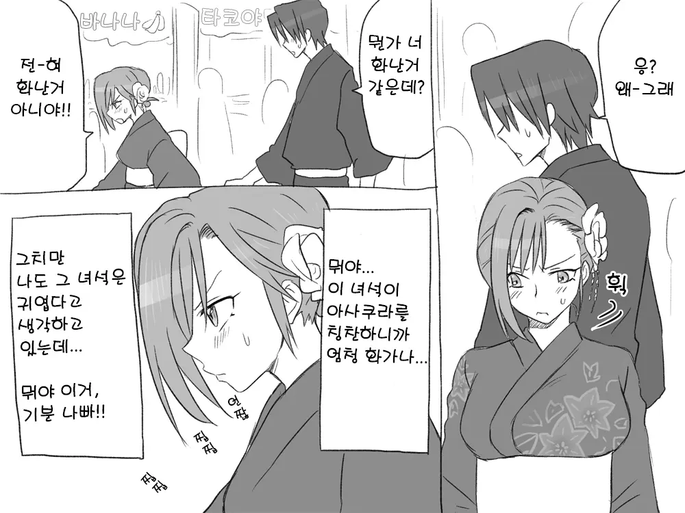 웹툰 이미지 45