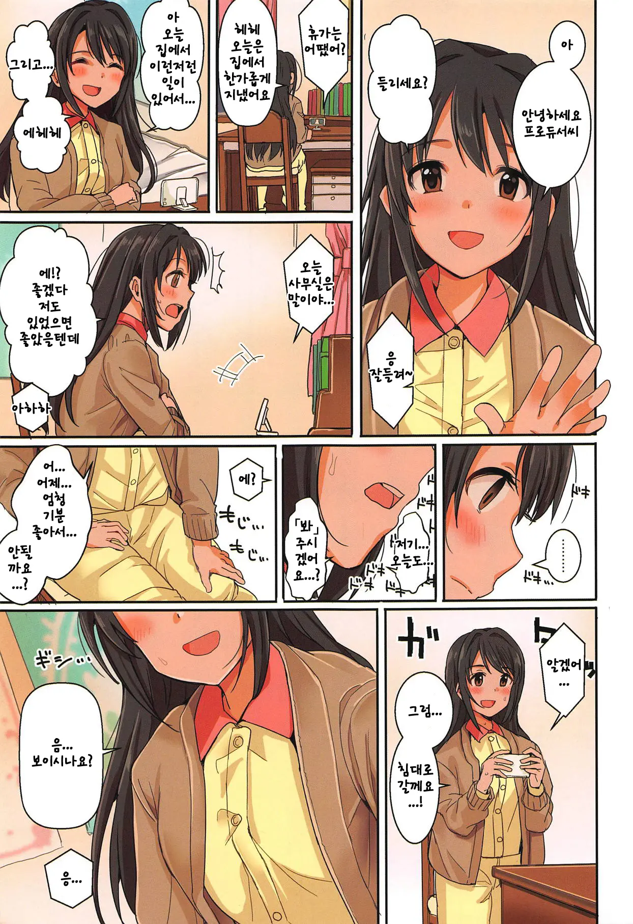 웹툰 이미지 1