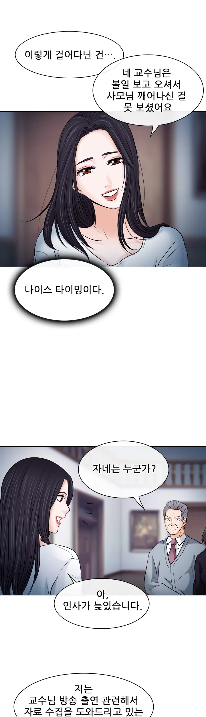 웹툰 이미지 250