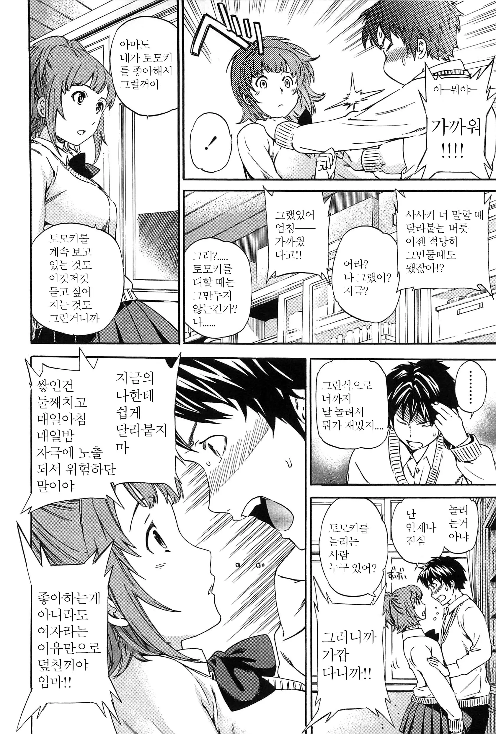 웹툰 이미지 115