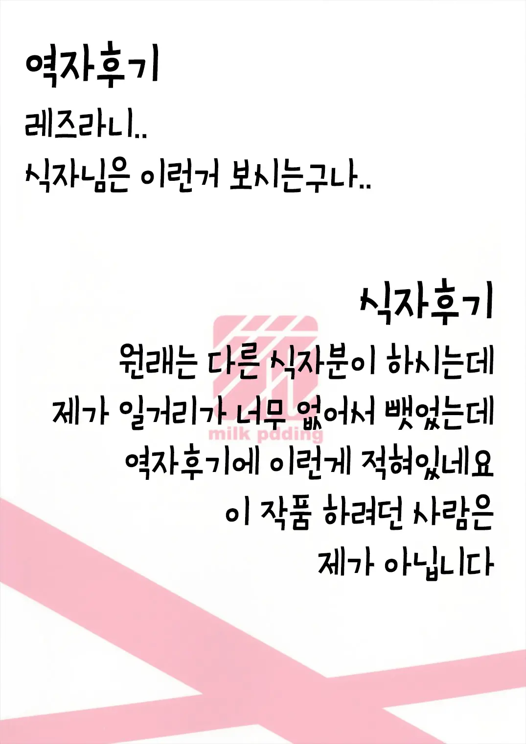 웹툰 이미지 25