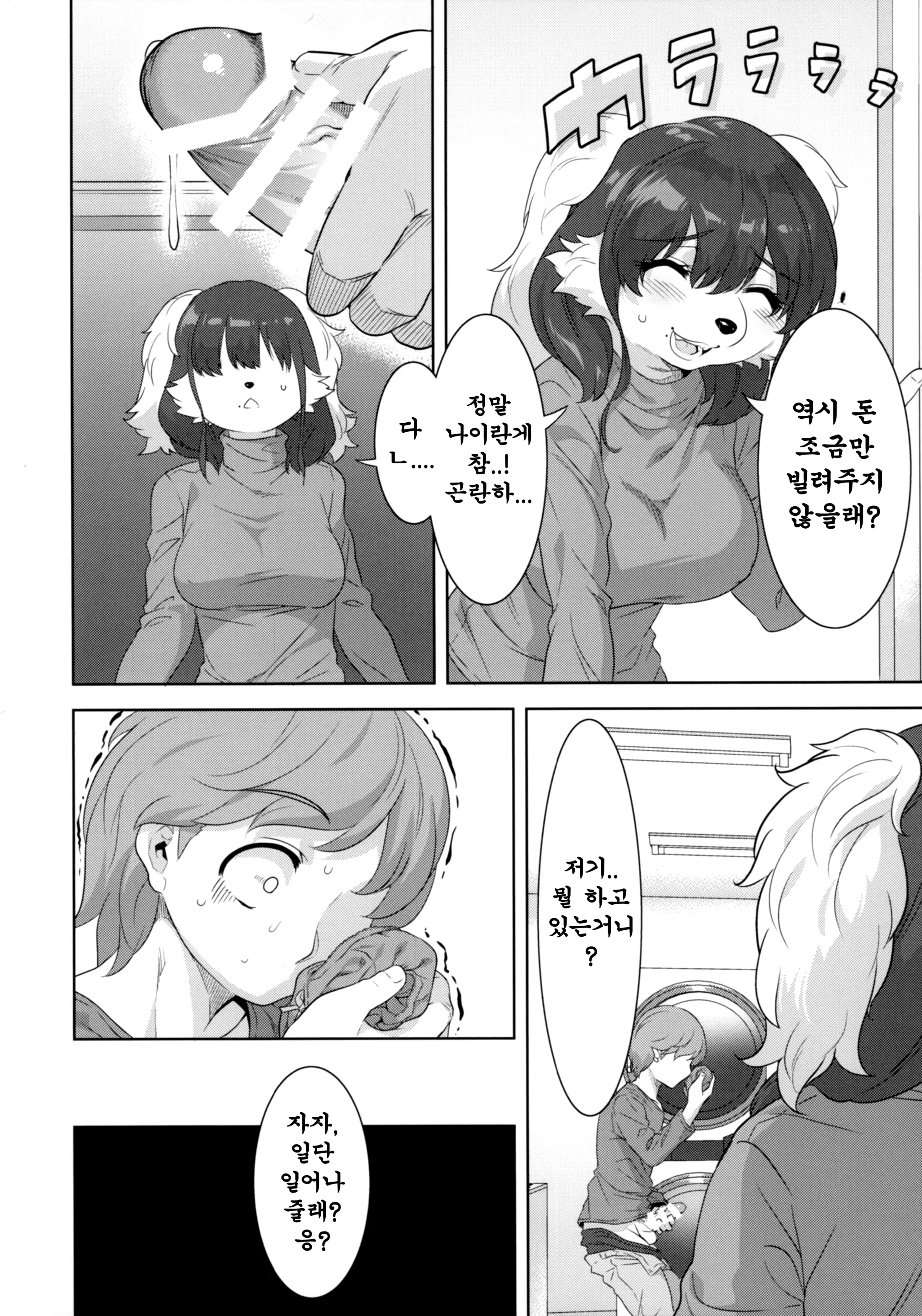 웹툰 이미지 14