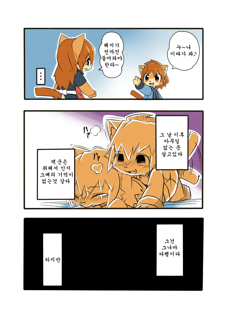 웹툰 이미지 1