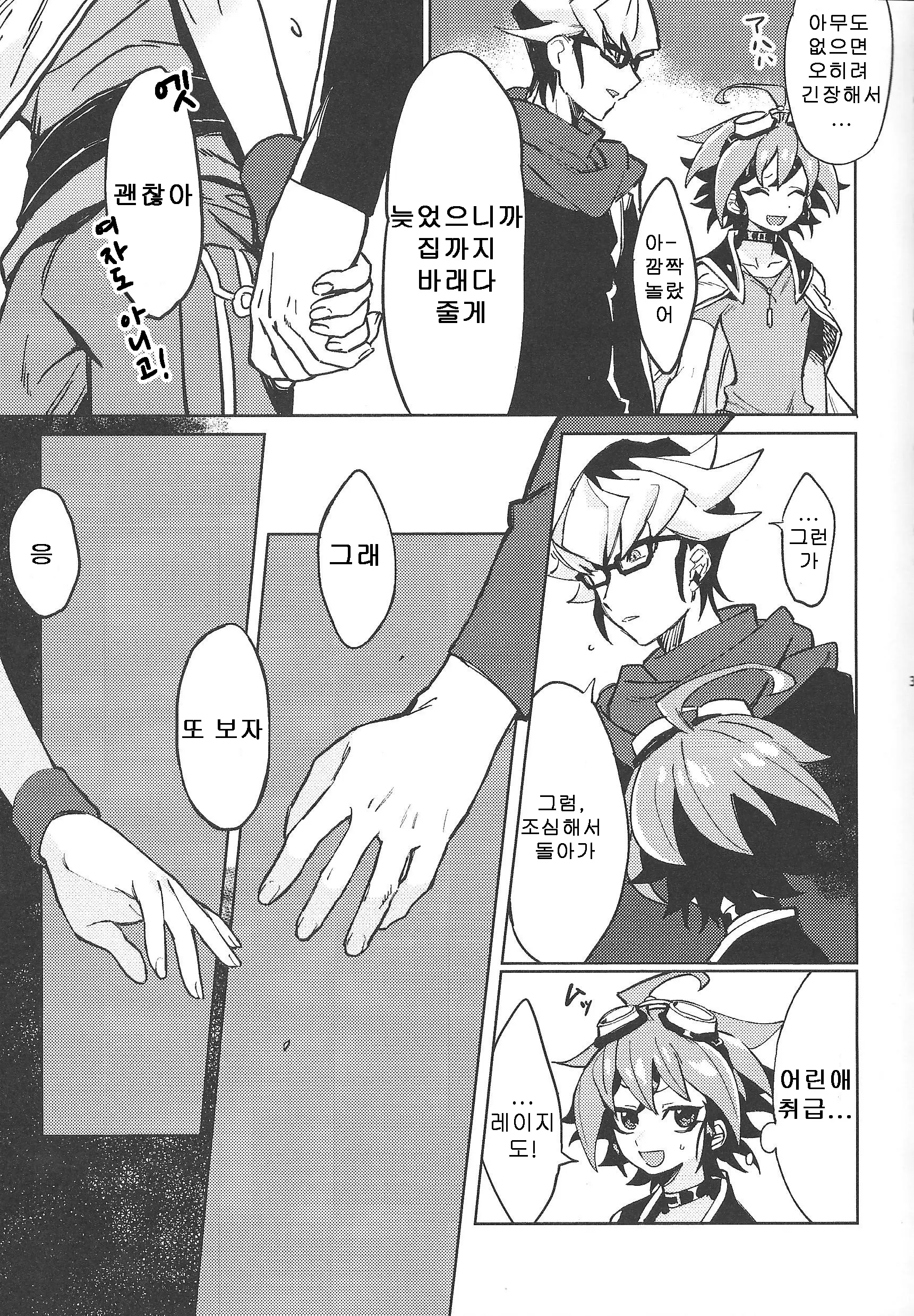 웹툰 이미지 3