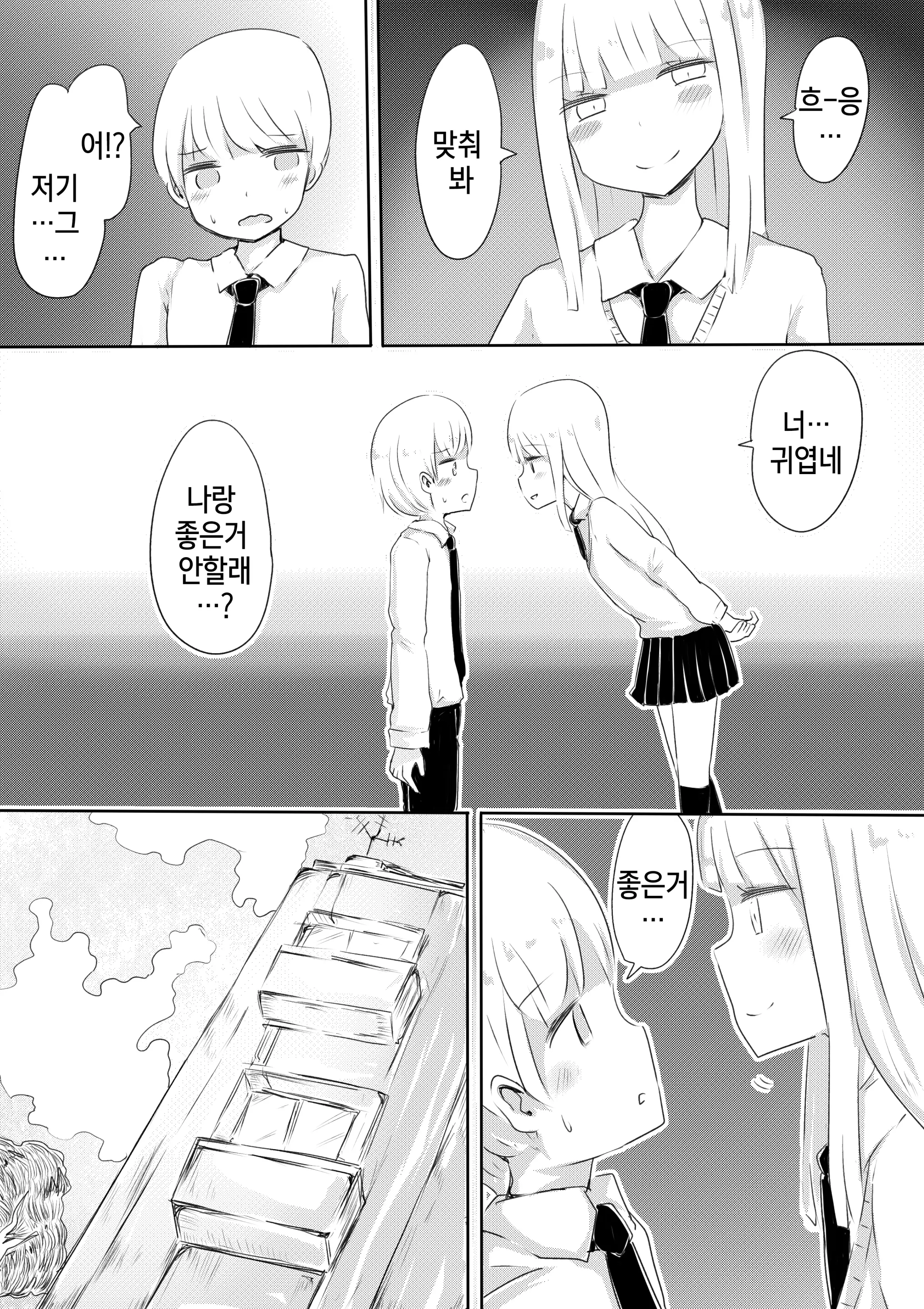 웹툰 이미지 2