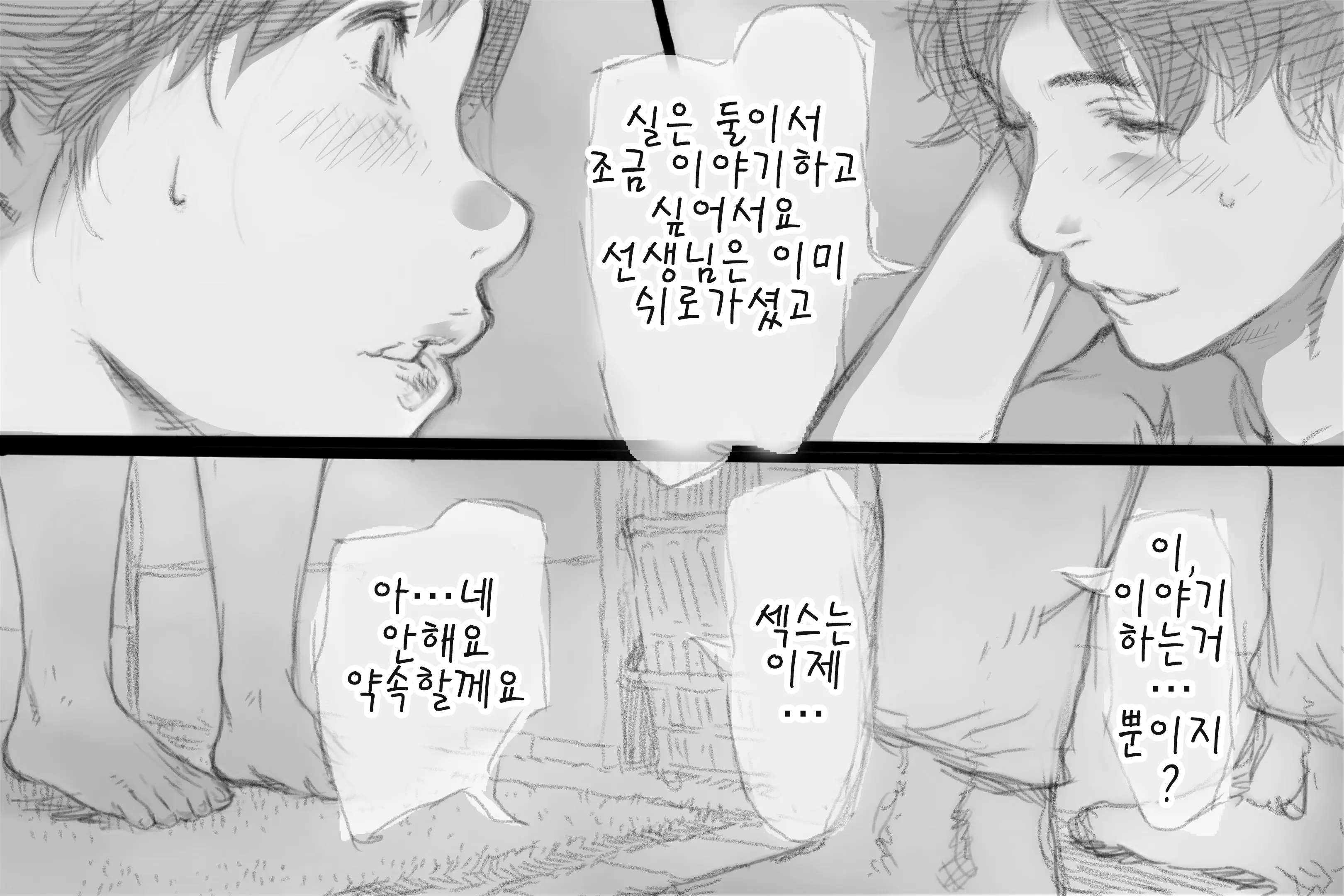 웹툰 이미지 84