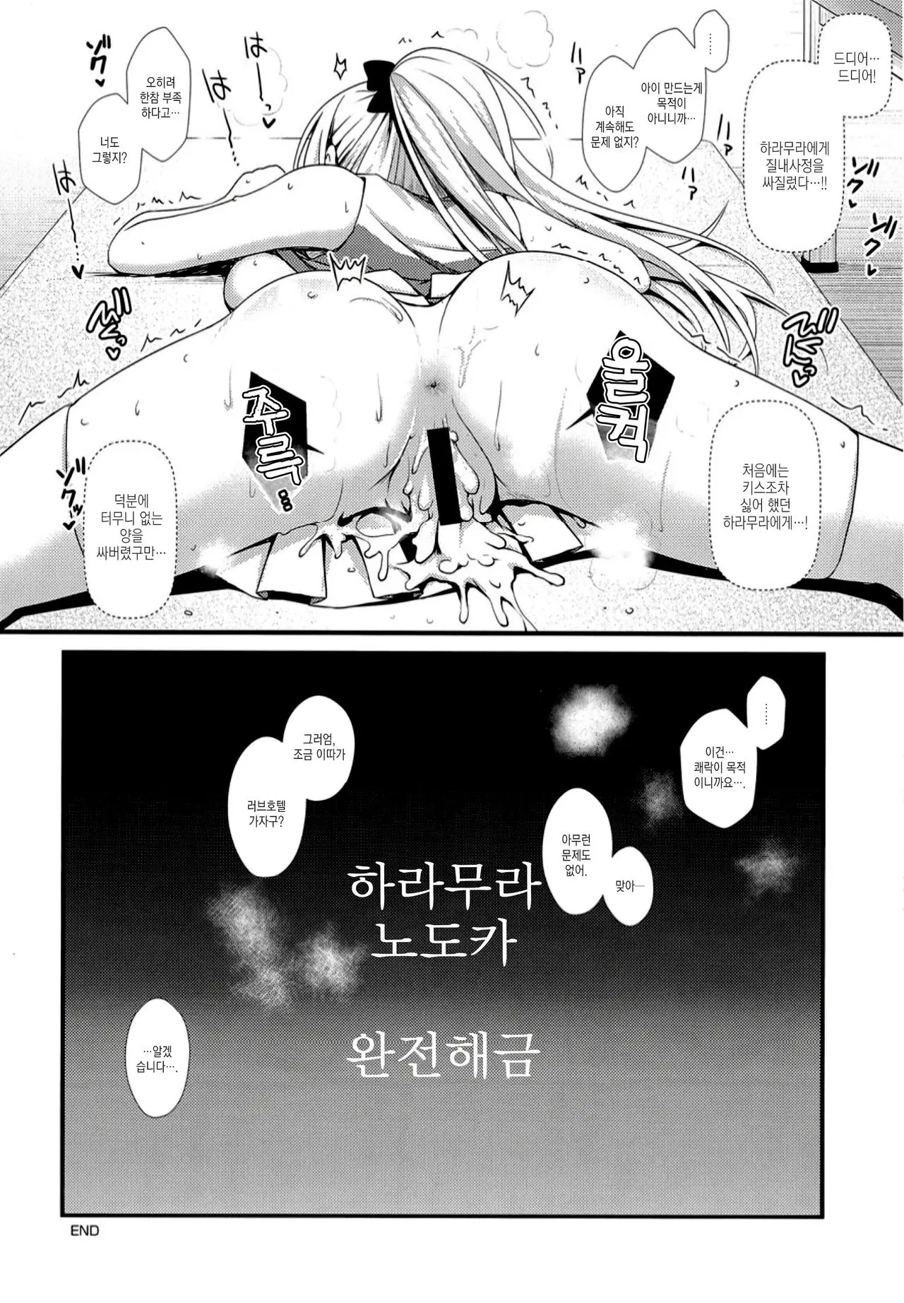 웹툰 이미지 14