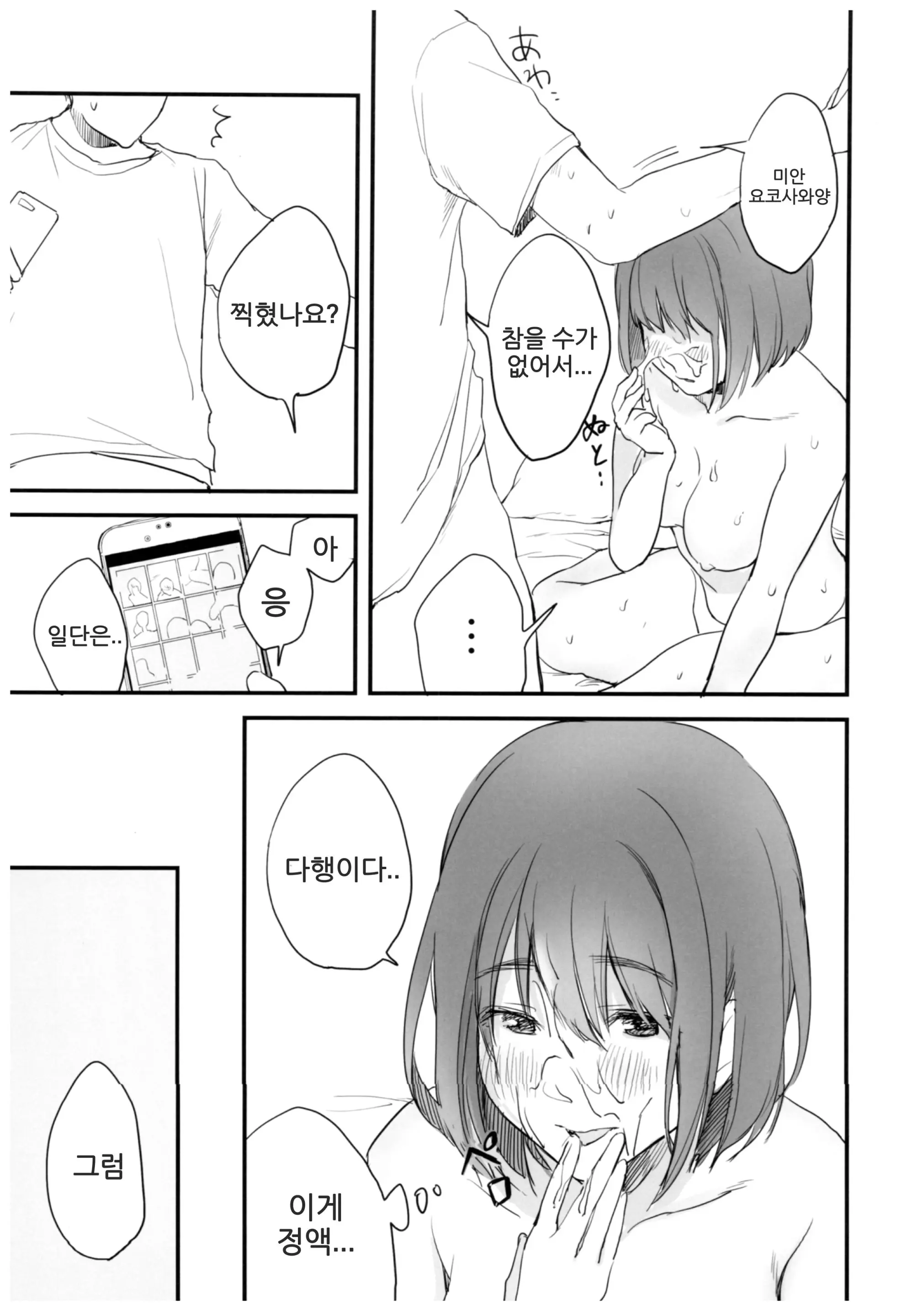 웹툰 이미지 21