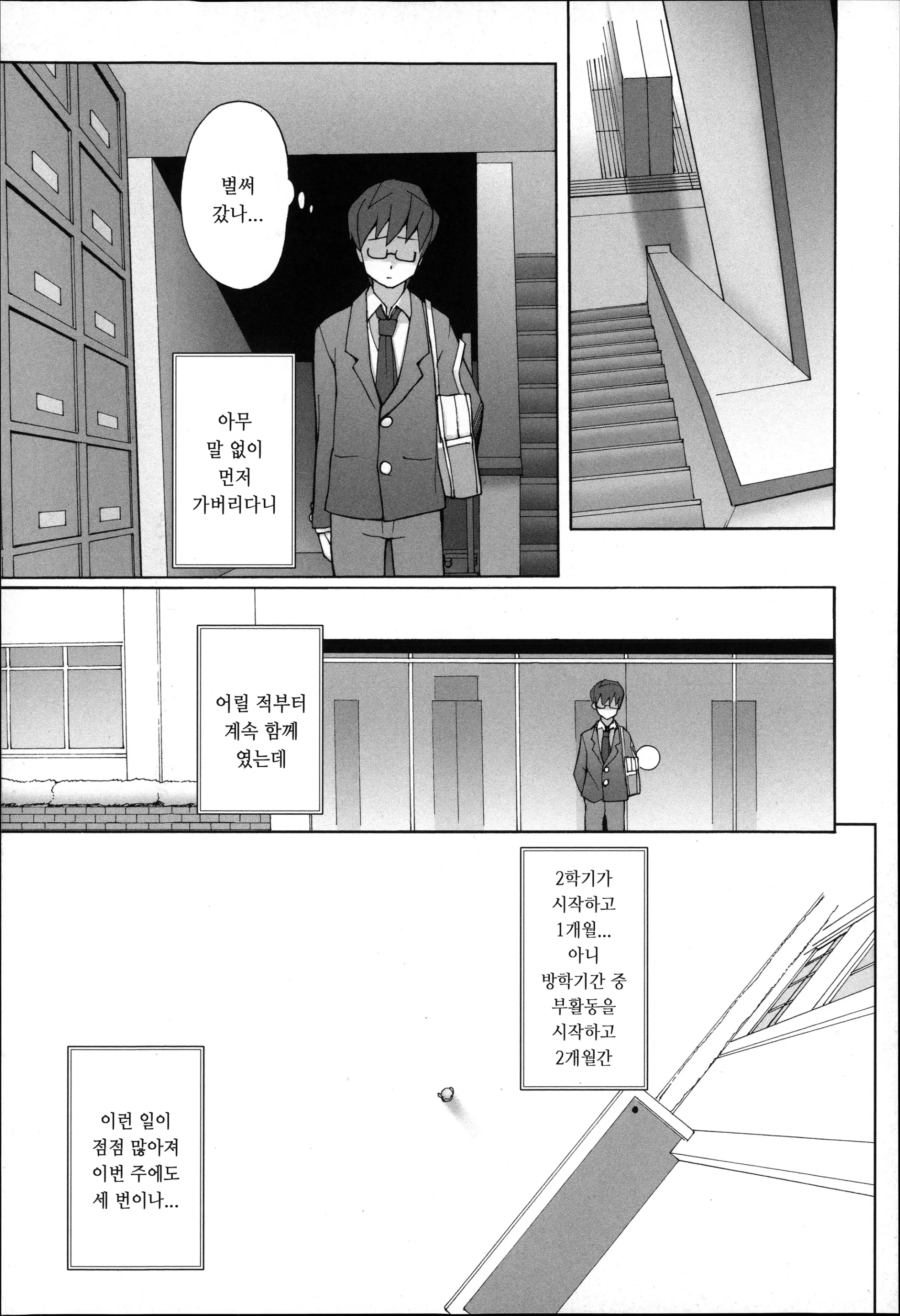 웹툰 이미지 169
