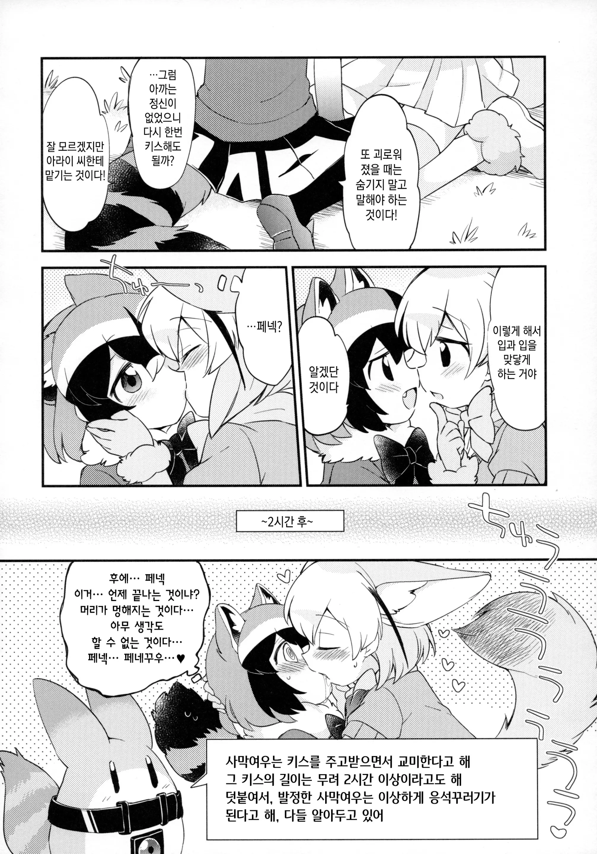 웹툰 이미지 12