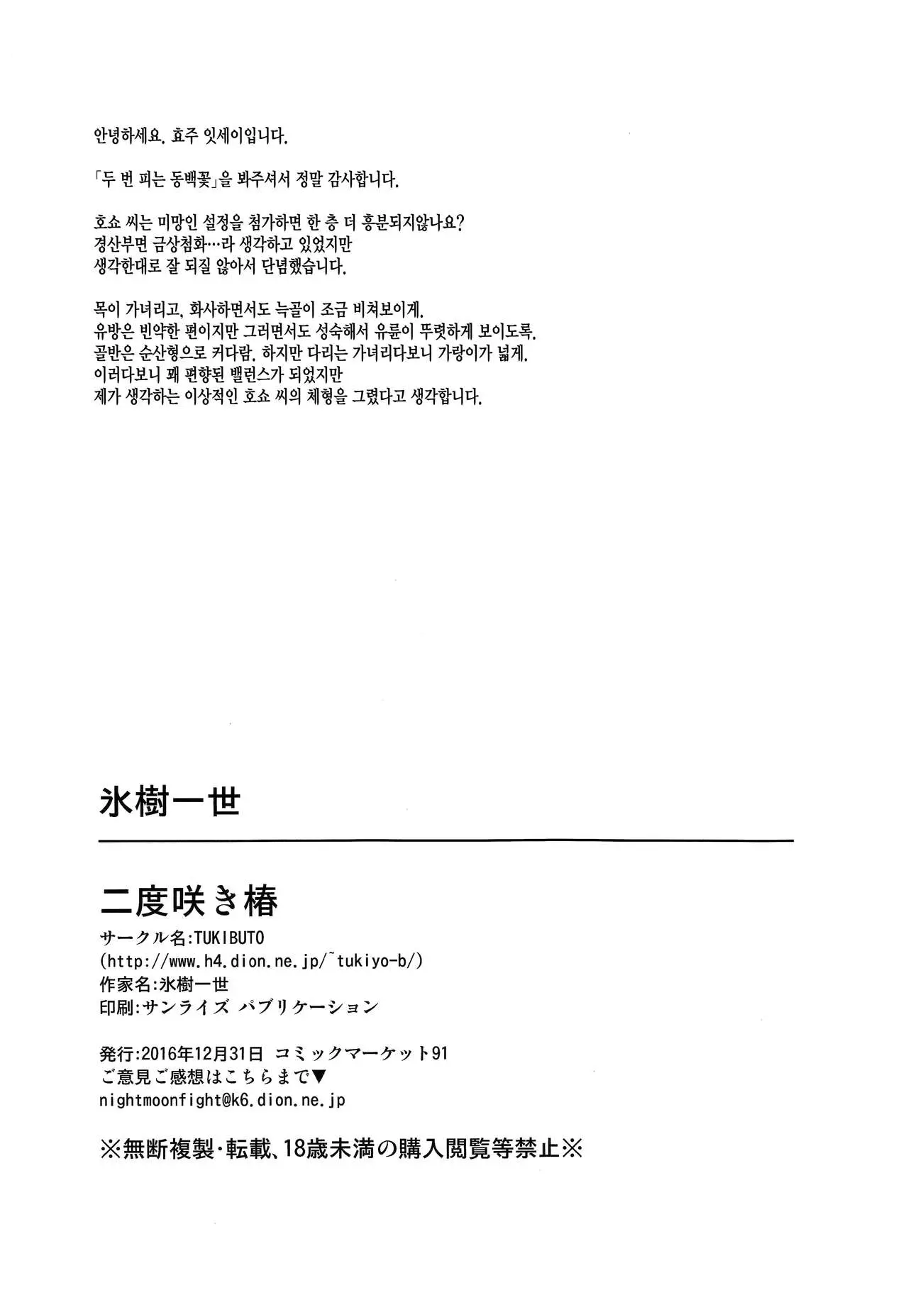 웹툰 이미지 24