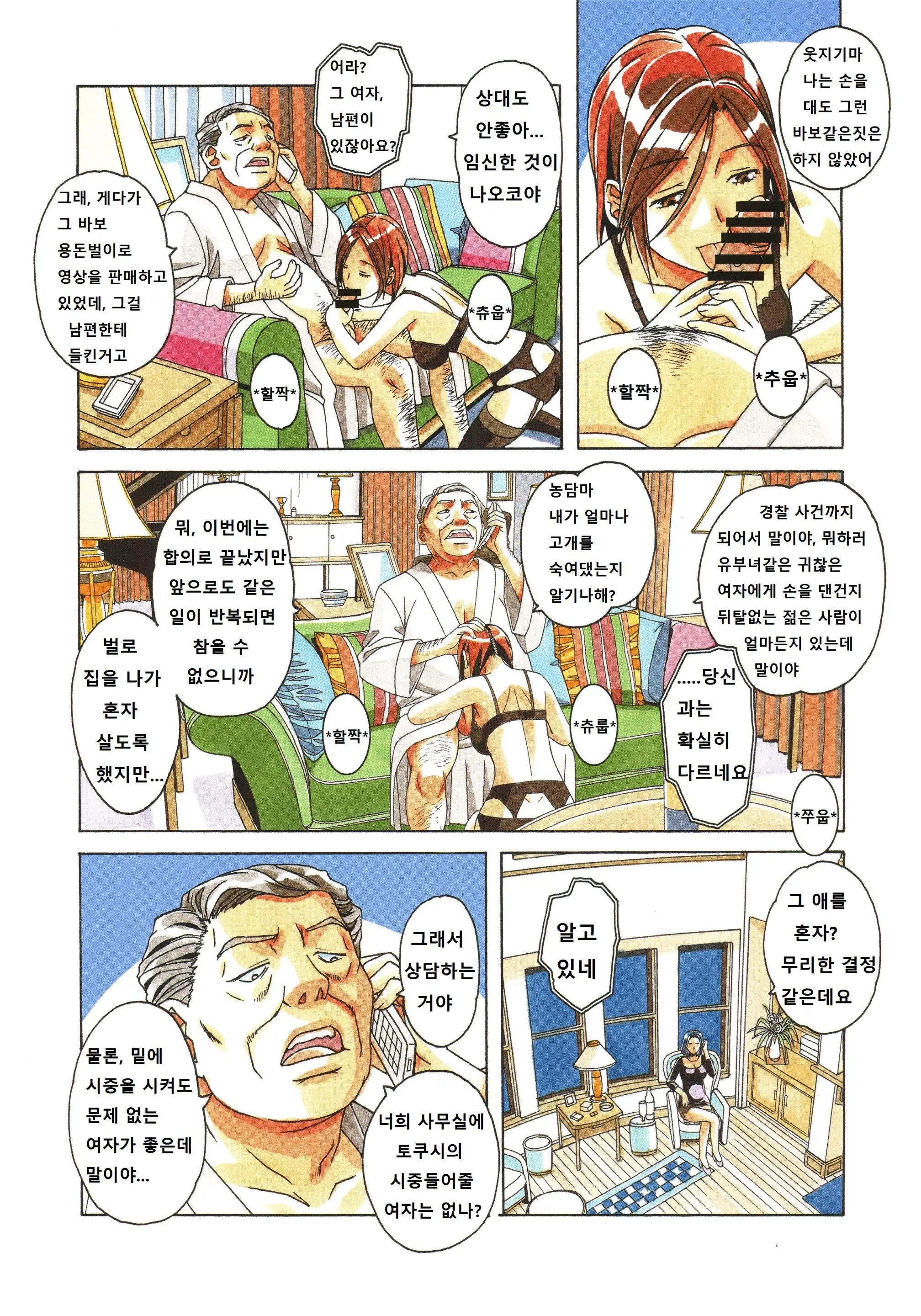 웹툰 이미지 36