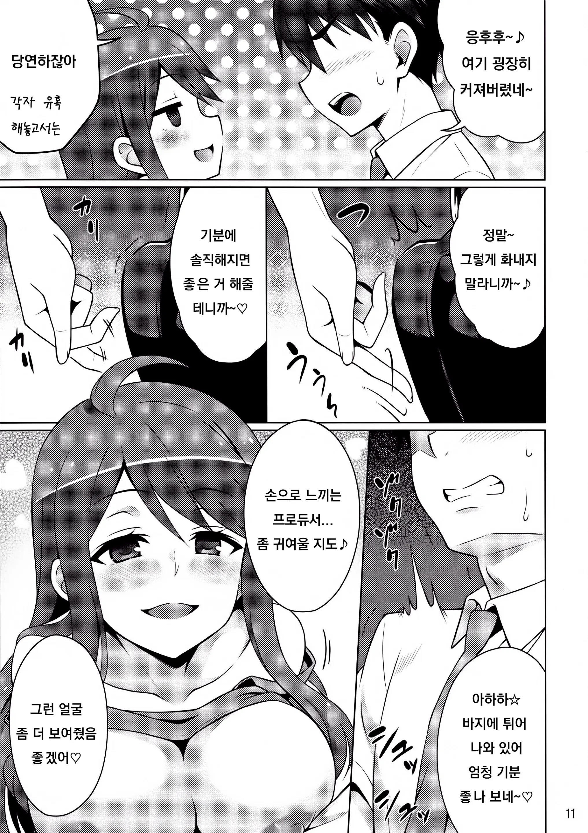 웹툰 이미지 9