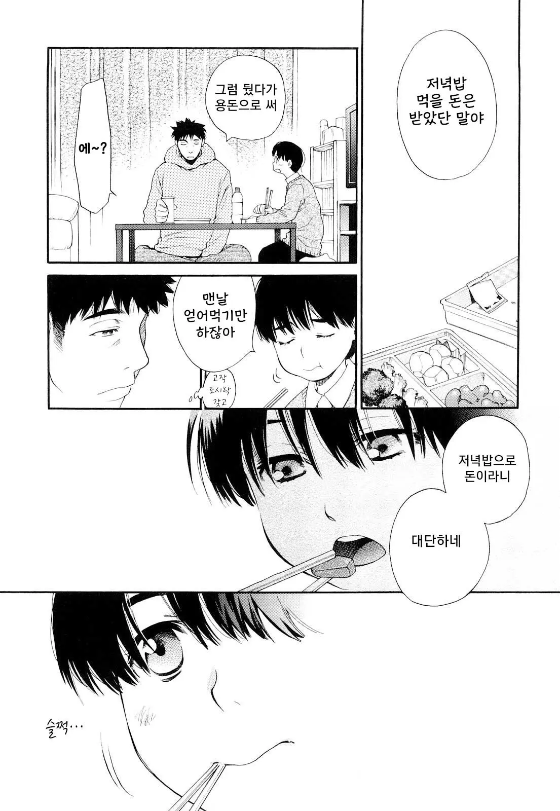 웹툰 이미지 6