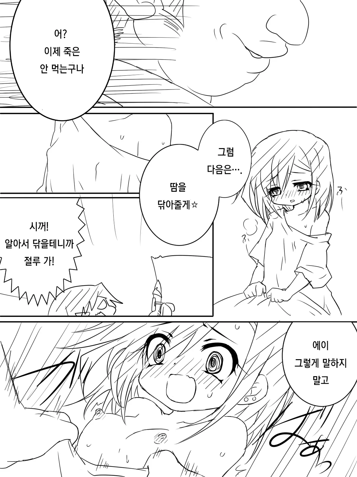 웹툰 이미지 8
