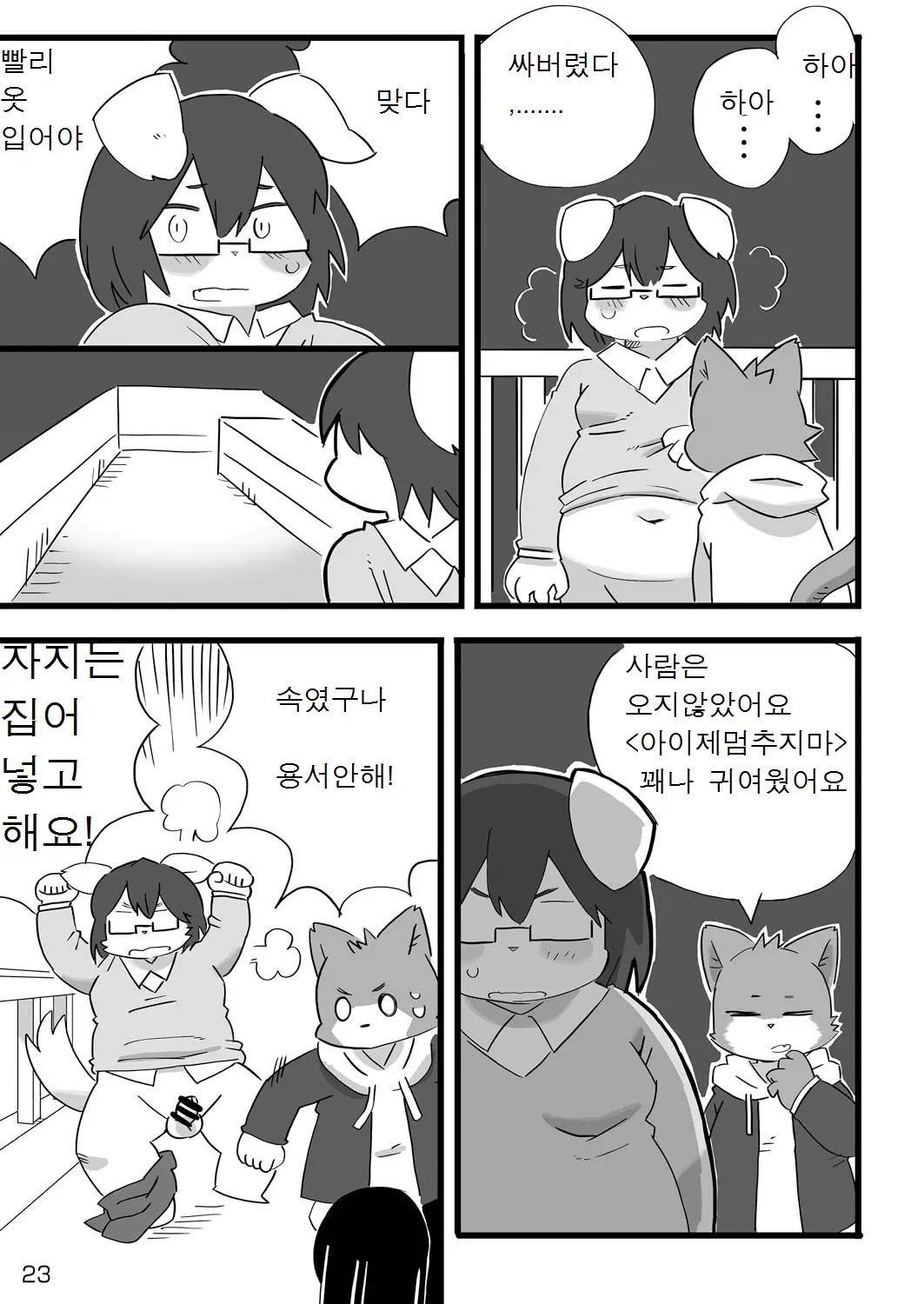 웹툰 이미지 23