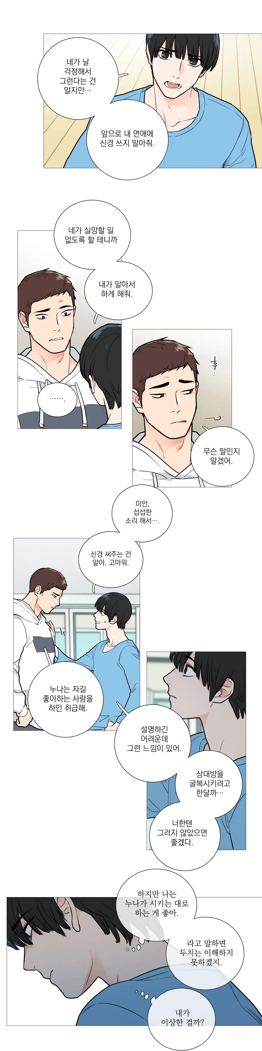 웹툰 이미지 368