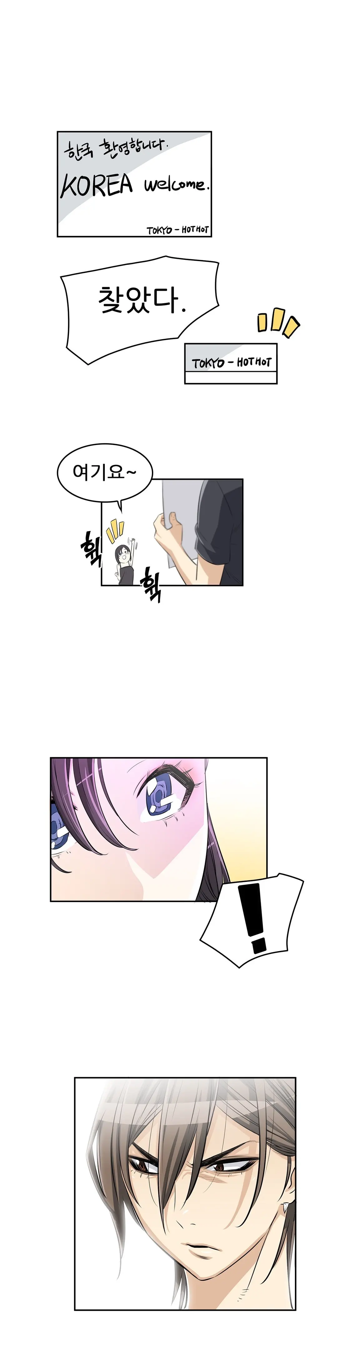 웹툰 이미지 272