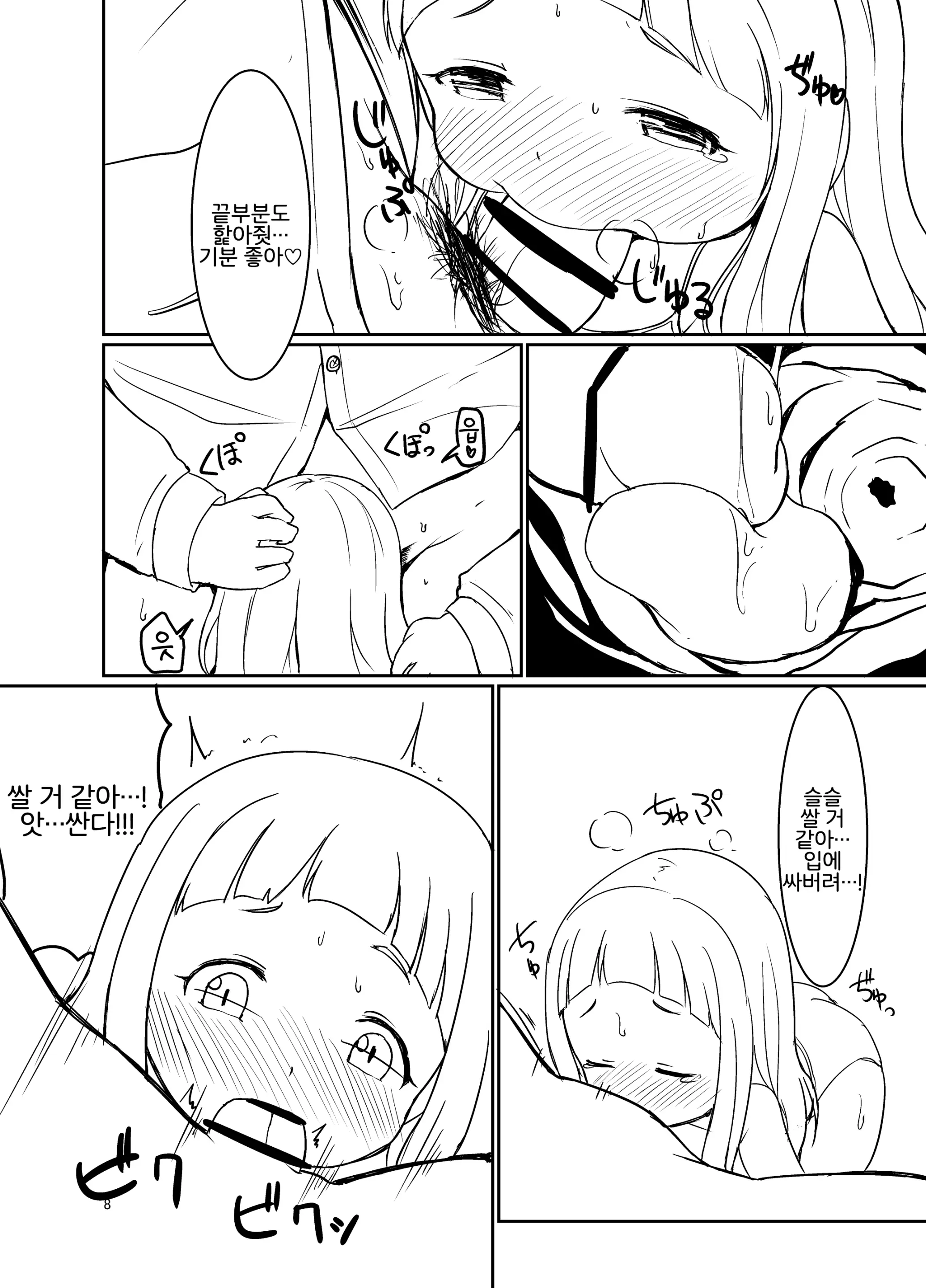 웹툰 이미지 6