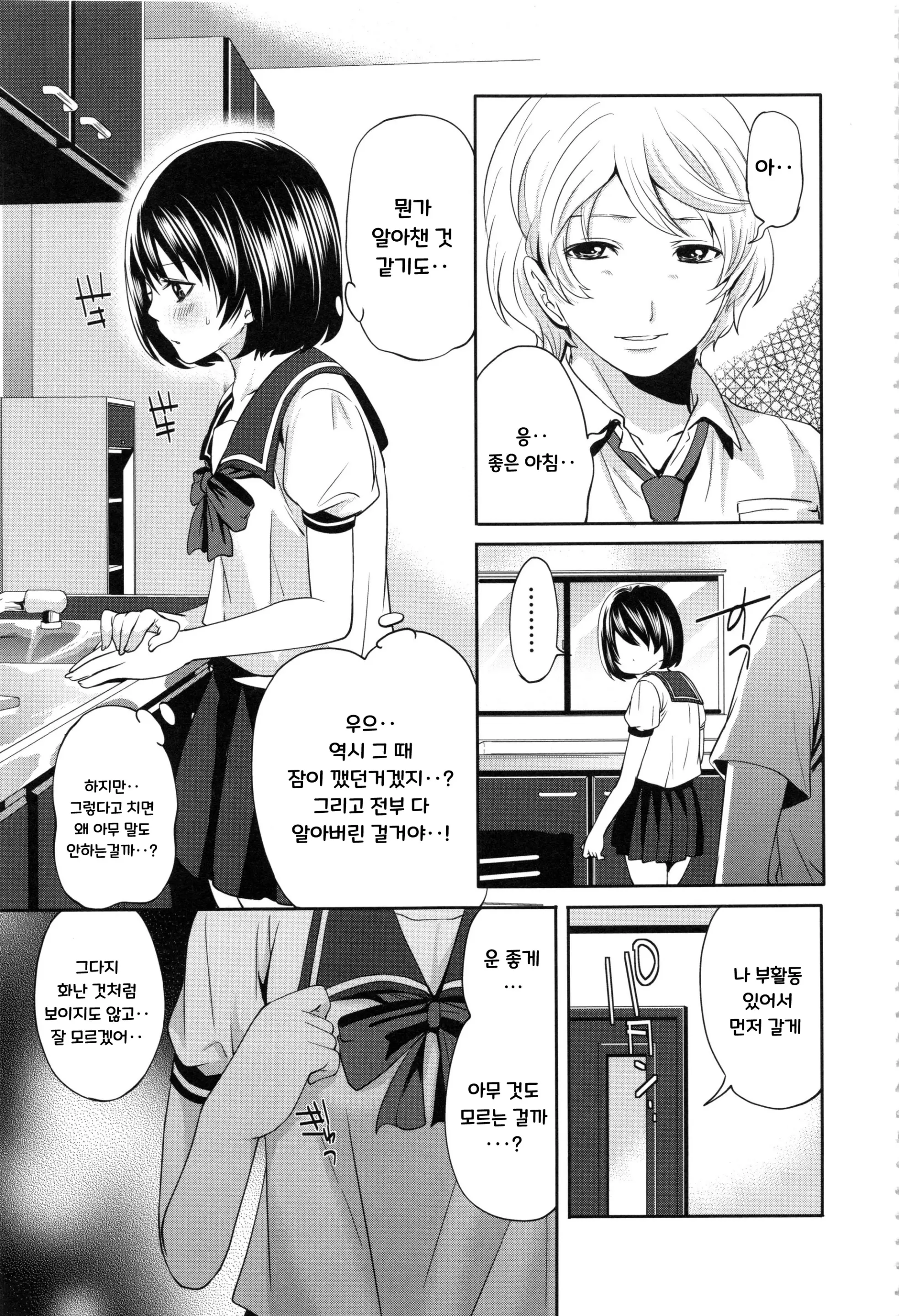 웹툰 이미지 173