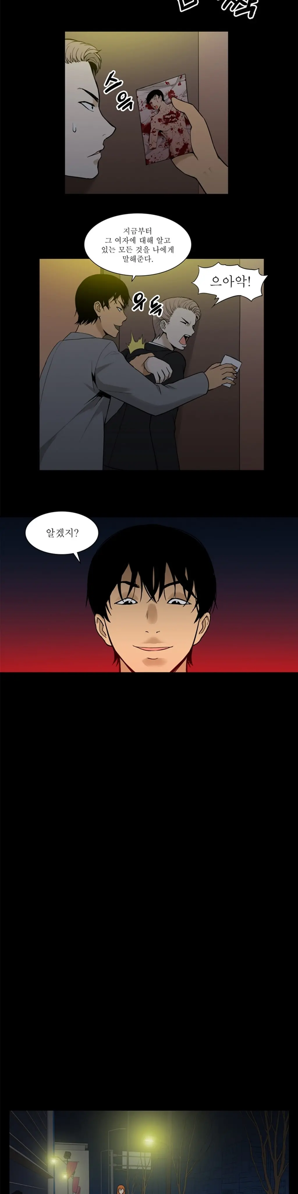 웹툰 이미지 351