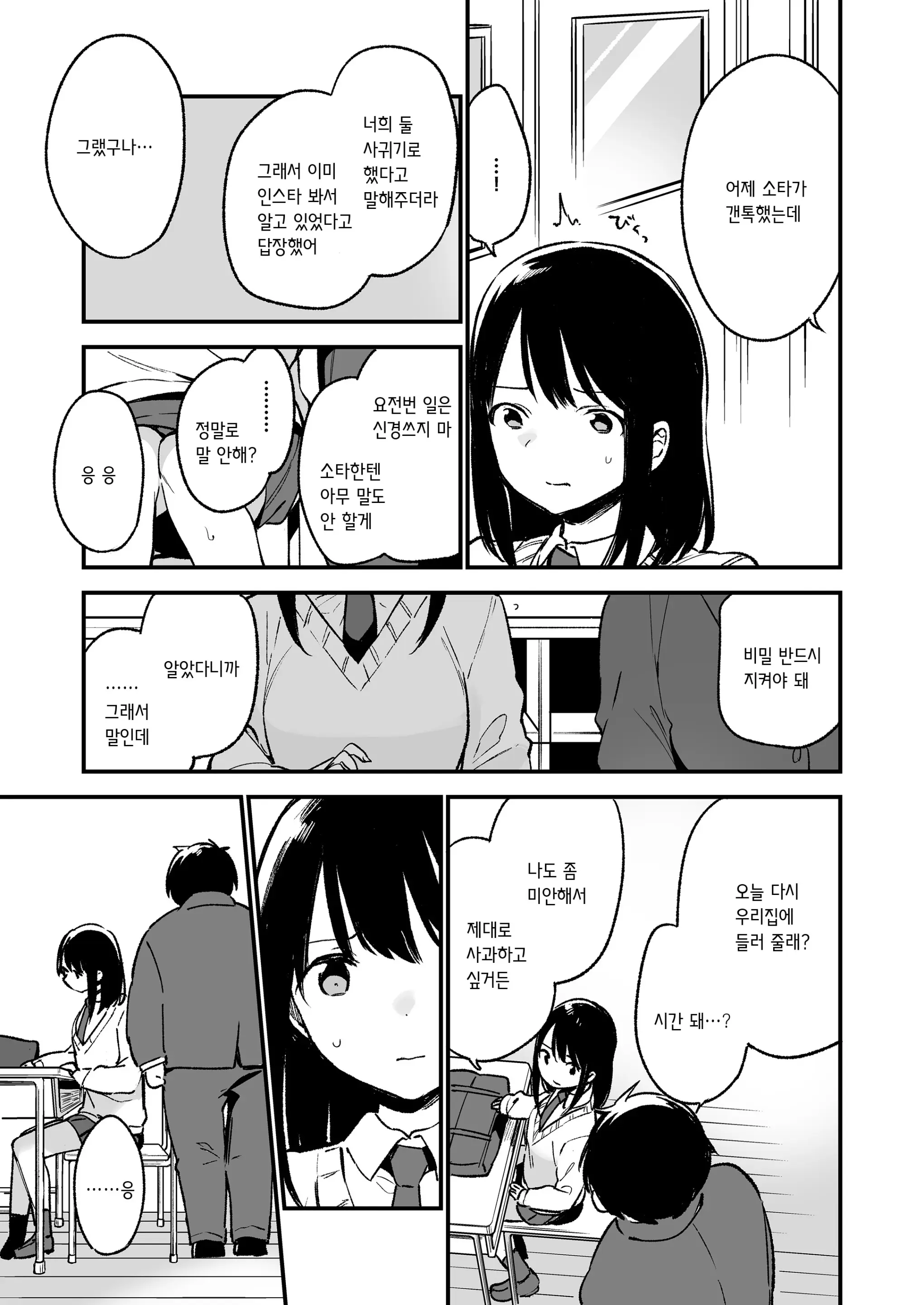 웹툰 이미지 22