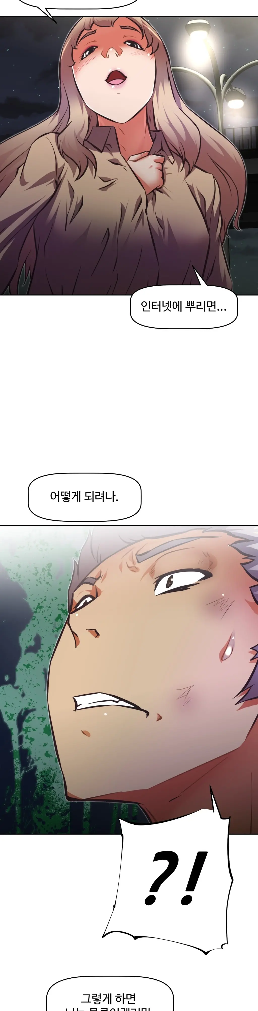 웹툰 이미지 210