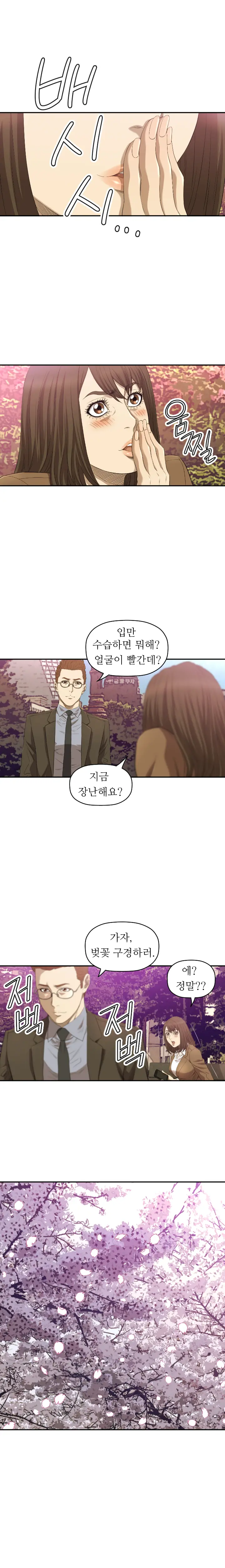 웹툰 이미지 176