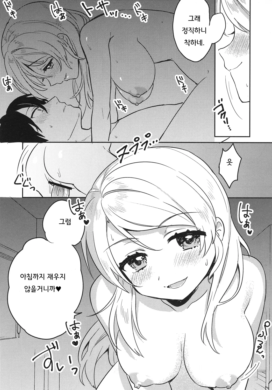 웹툰 이미지 22