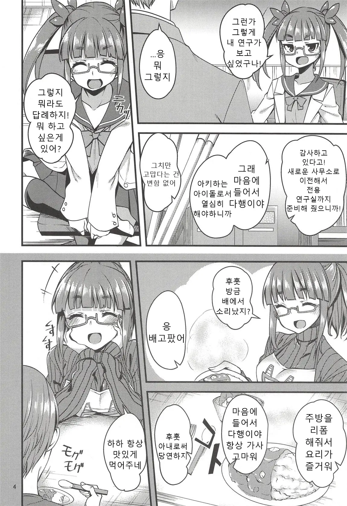 웹툰 이미지 3