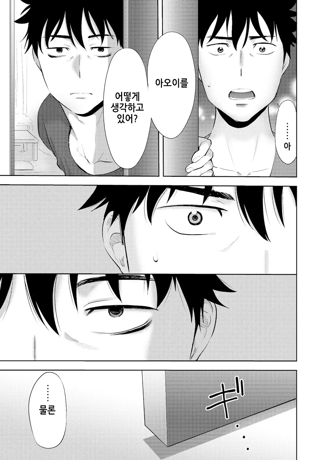 웹툰 이미지 92