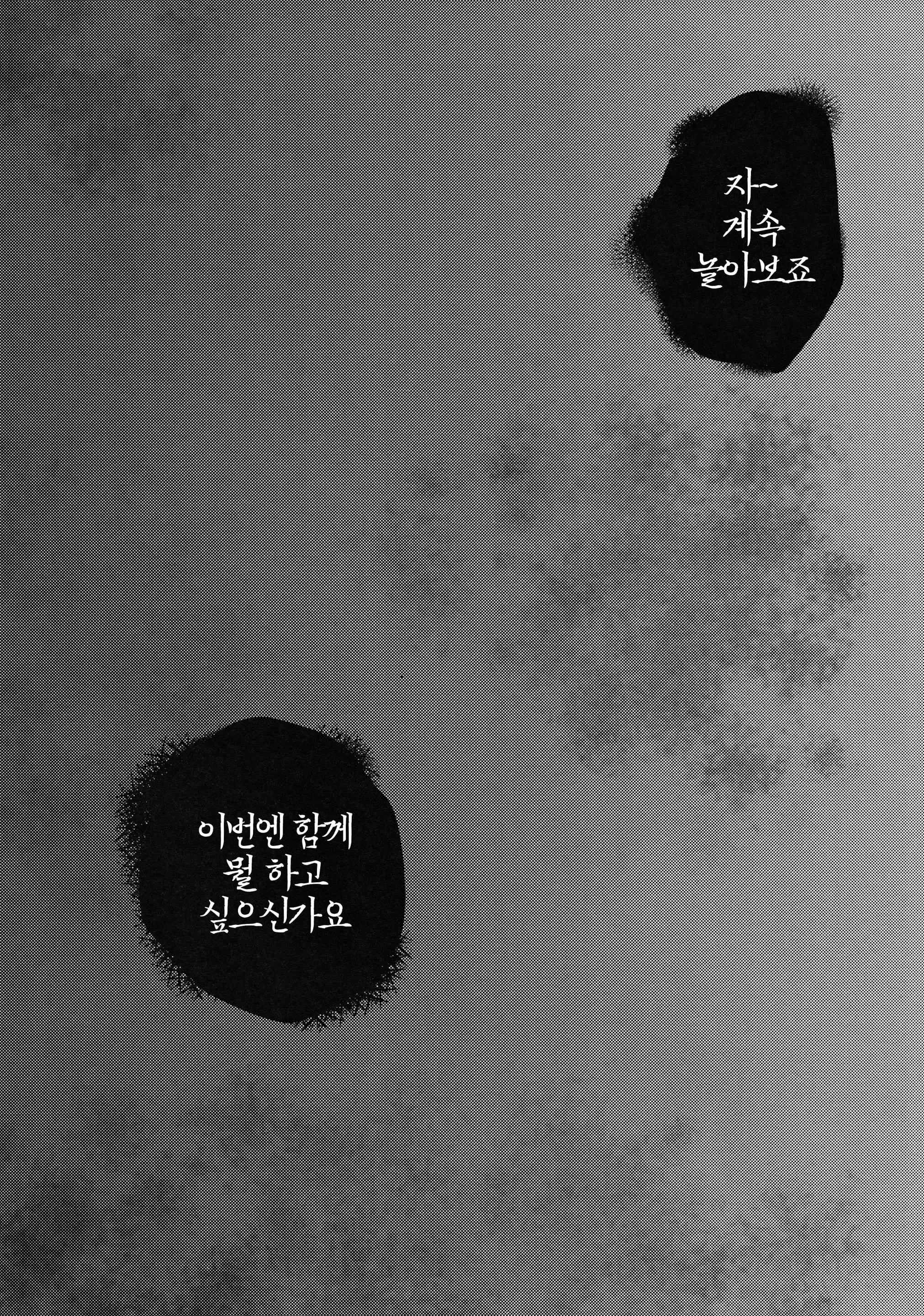 웹툰 이미지 45