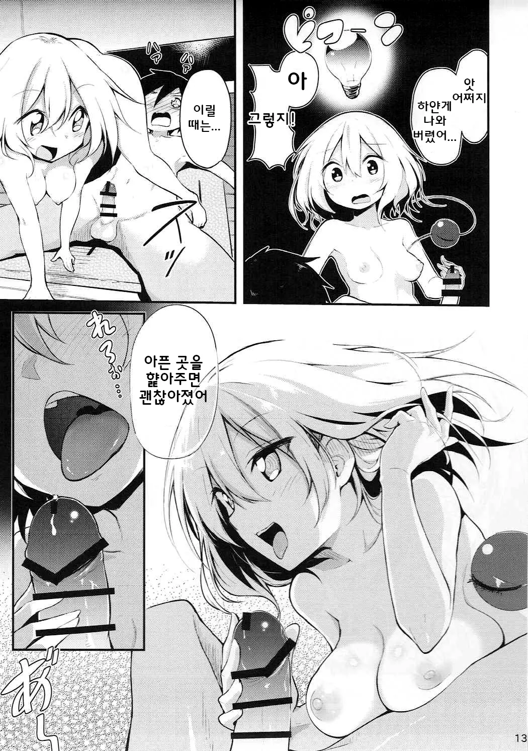 웹툰 이미지 11