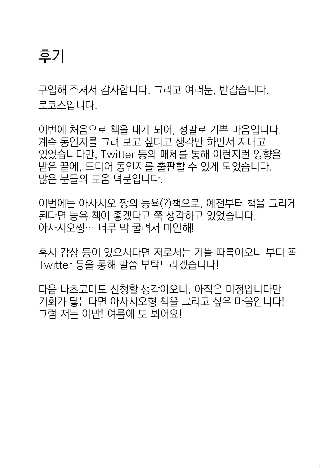 웹툰 이미지 22