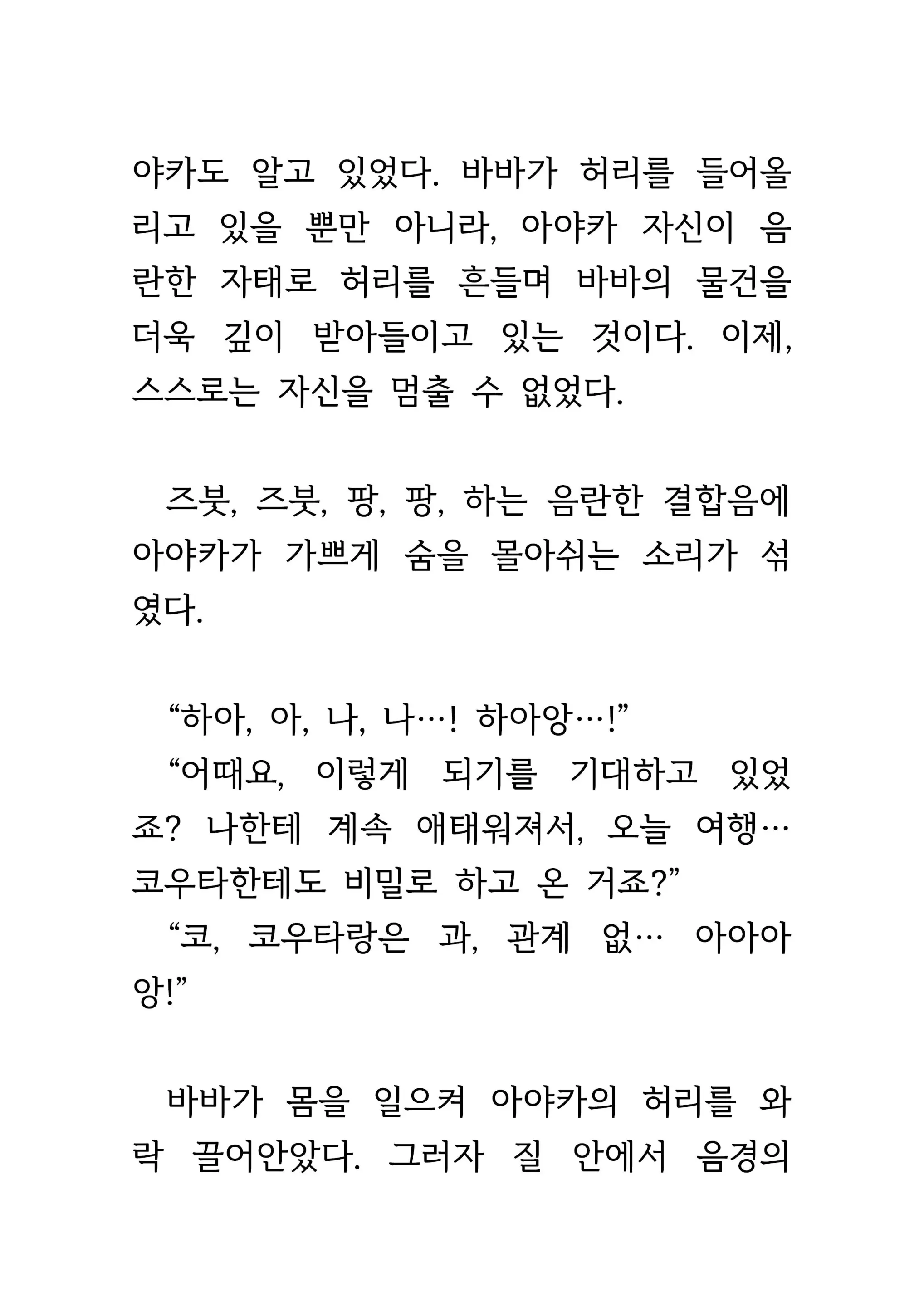 웹툰 이미지 306