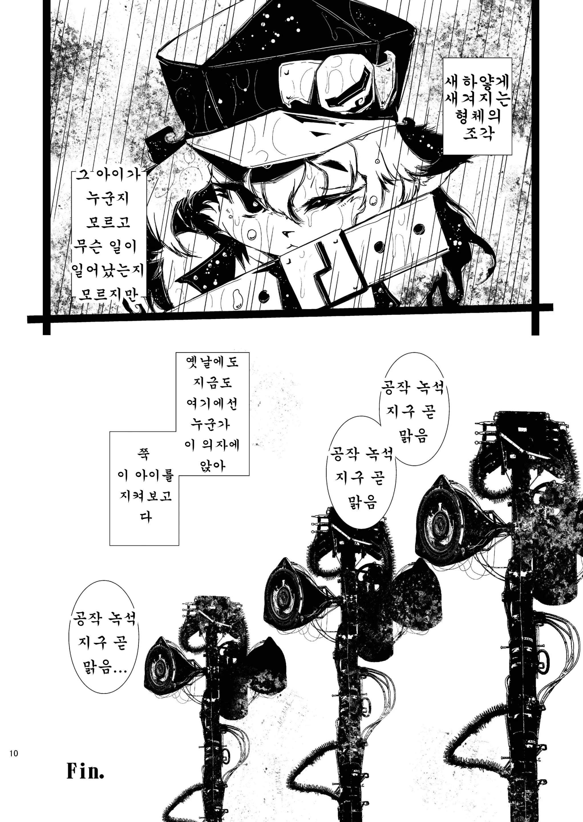 웹툰 이미지 7