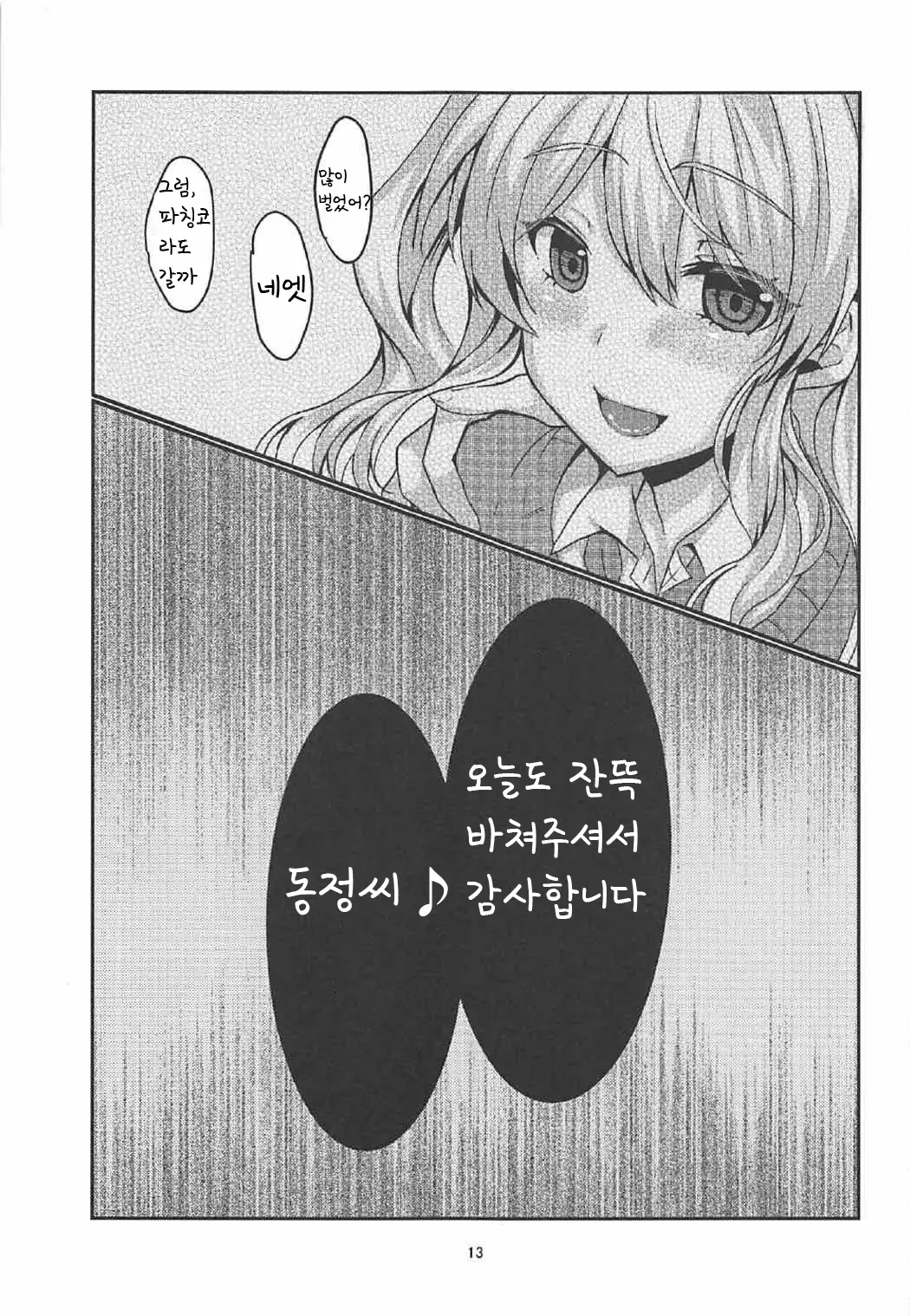 웹툰 이미지 11