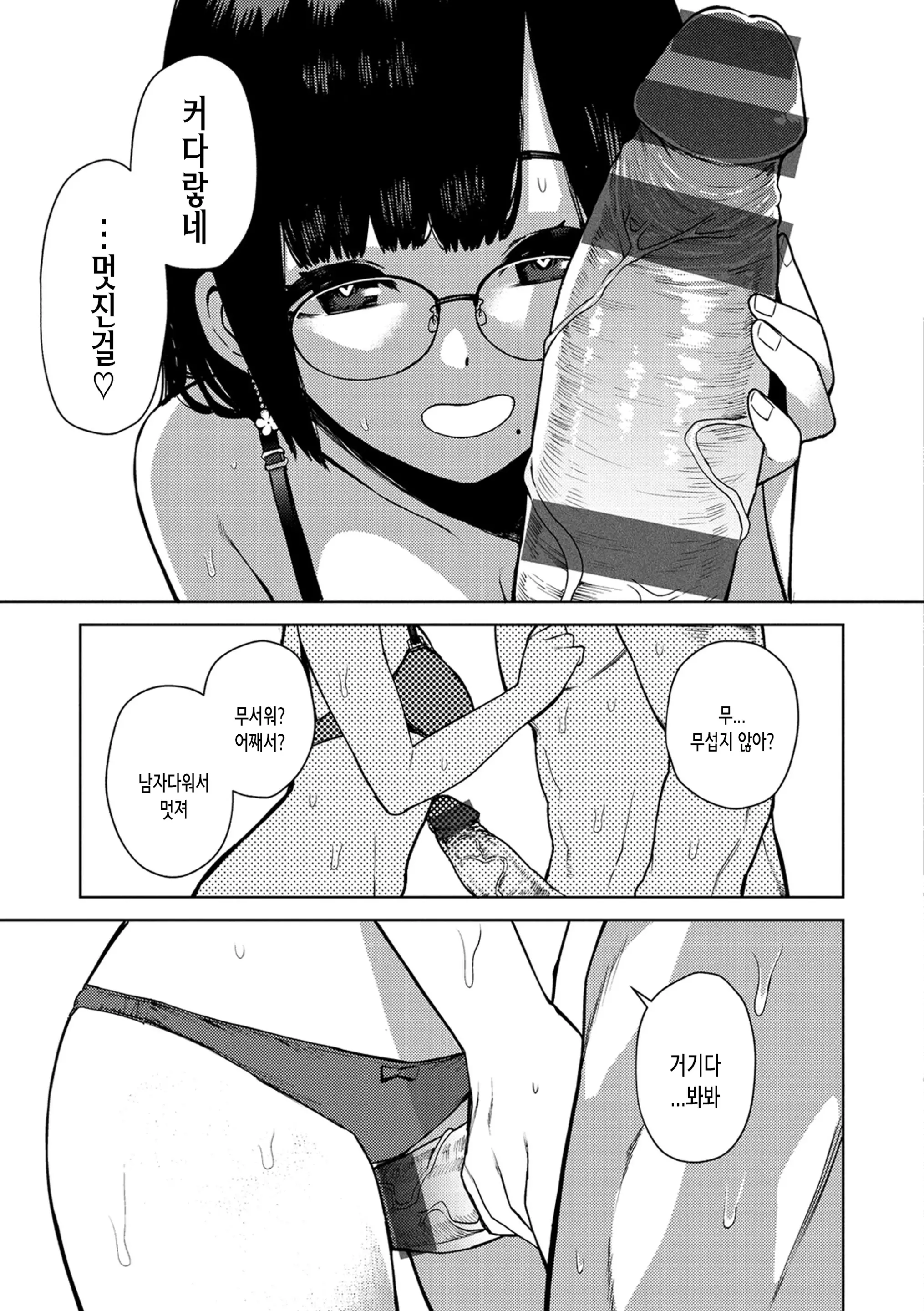 웹툰 이미지 154