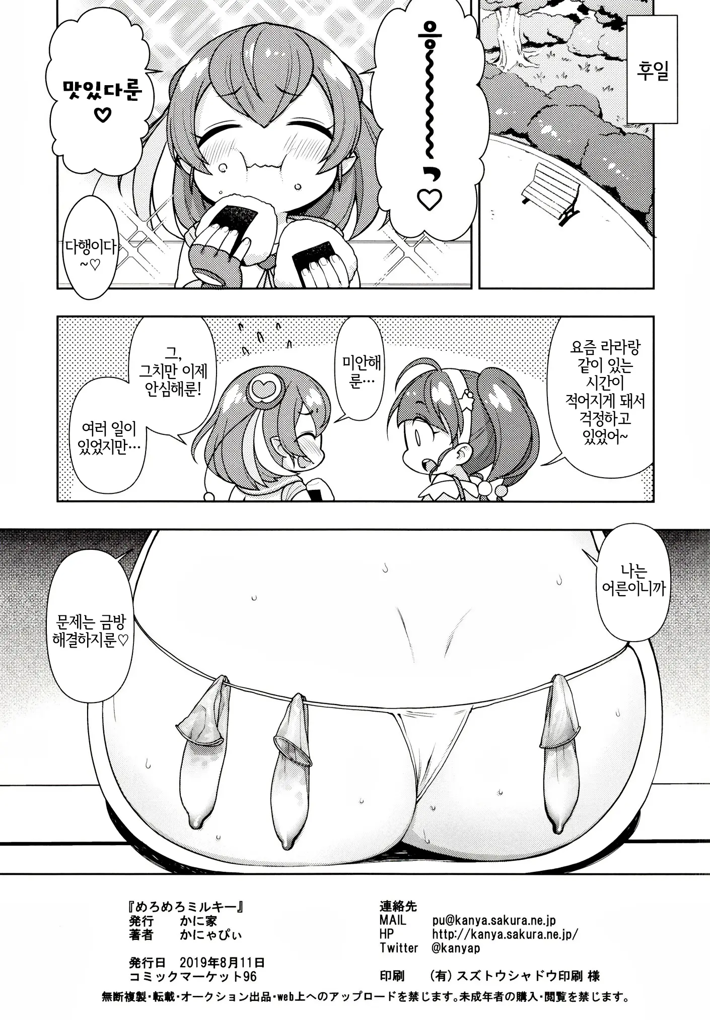 웹툰 이미지 21