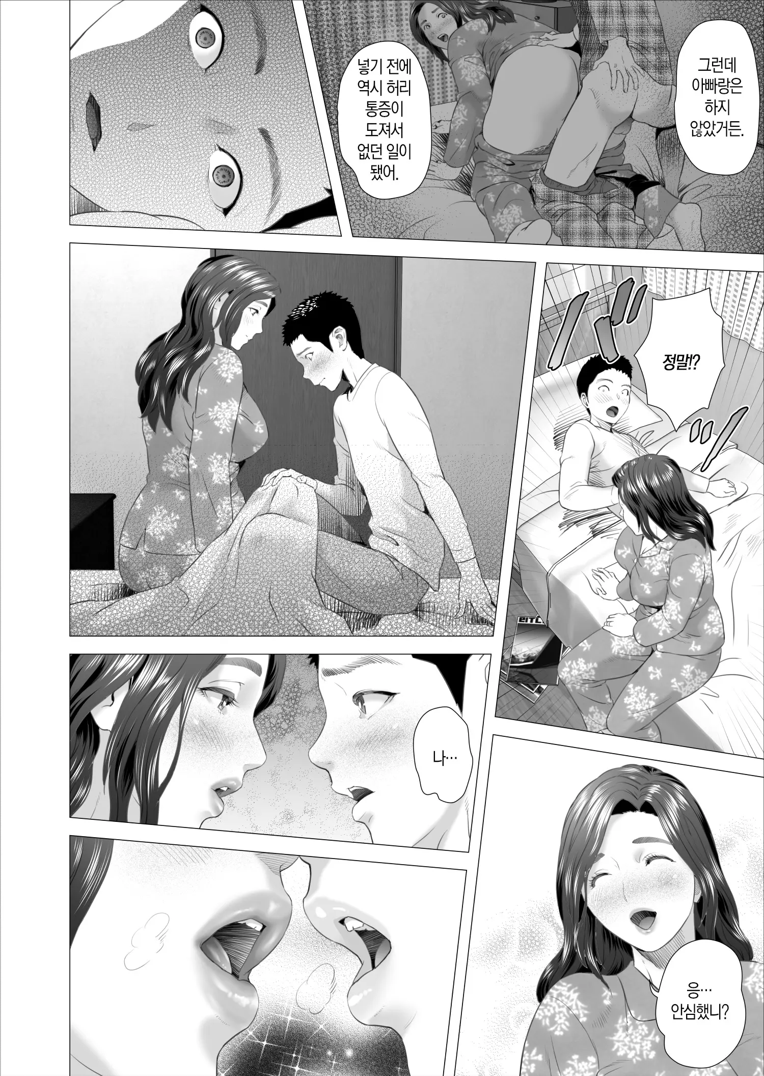 웹툰 이미지 7
