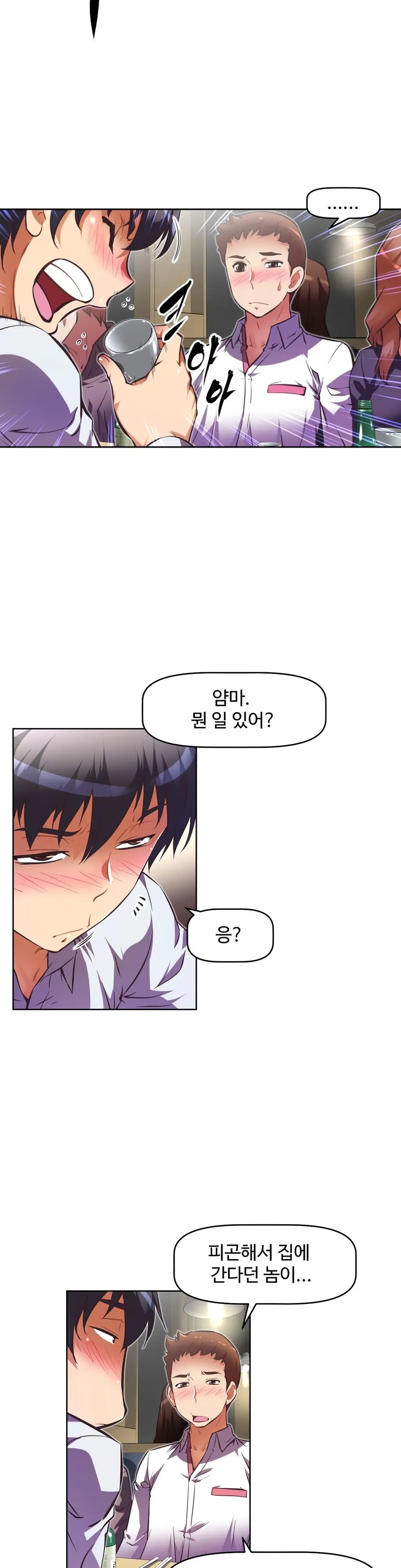 웹툰 이미지 138