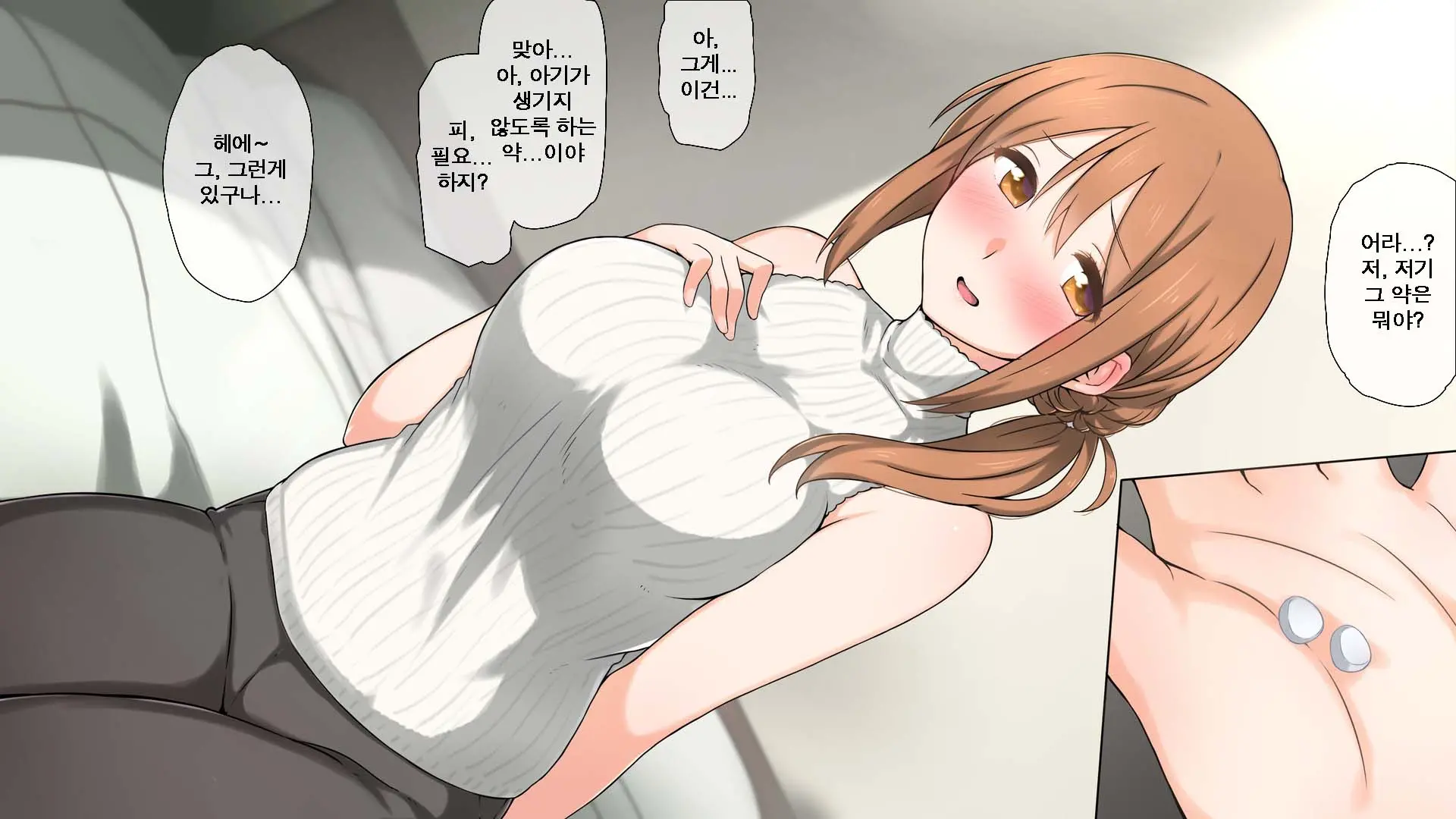 웹툰 이미지 138