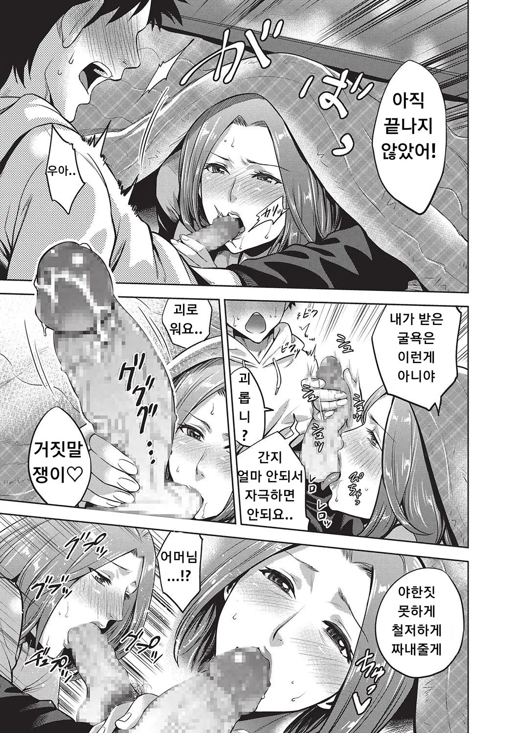 웹툰 이미지 6