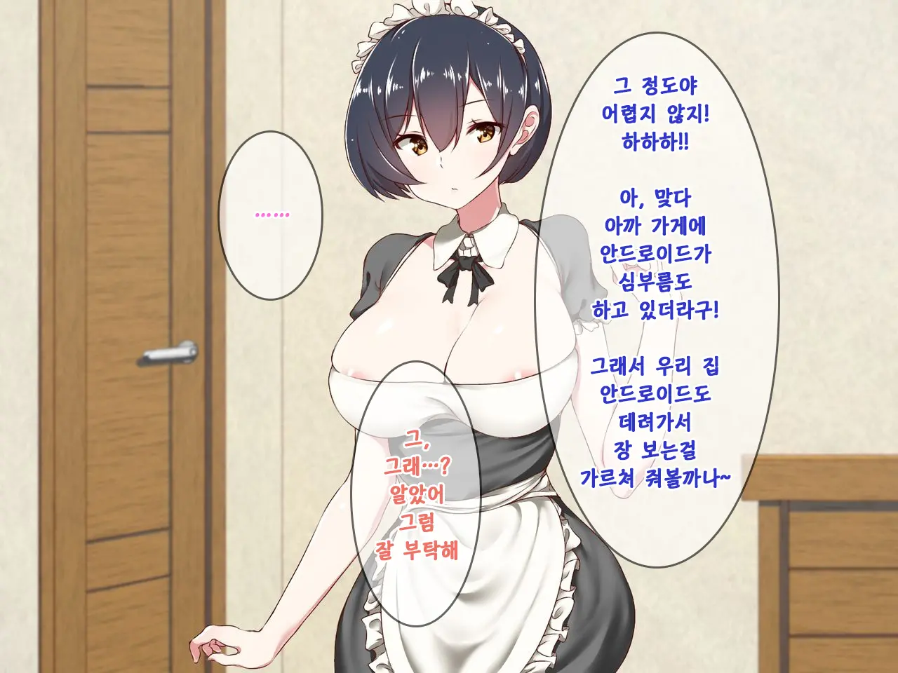 웹툰 이미지 214