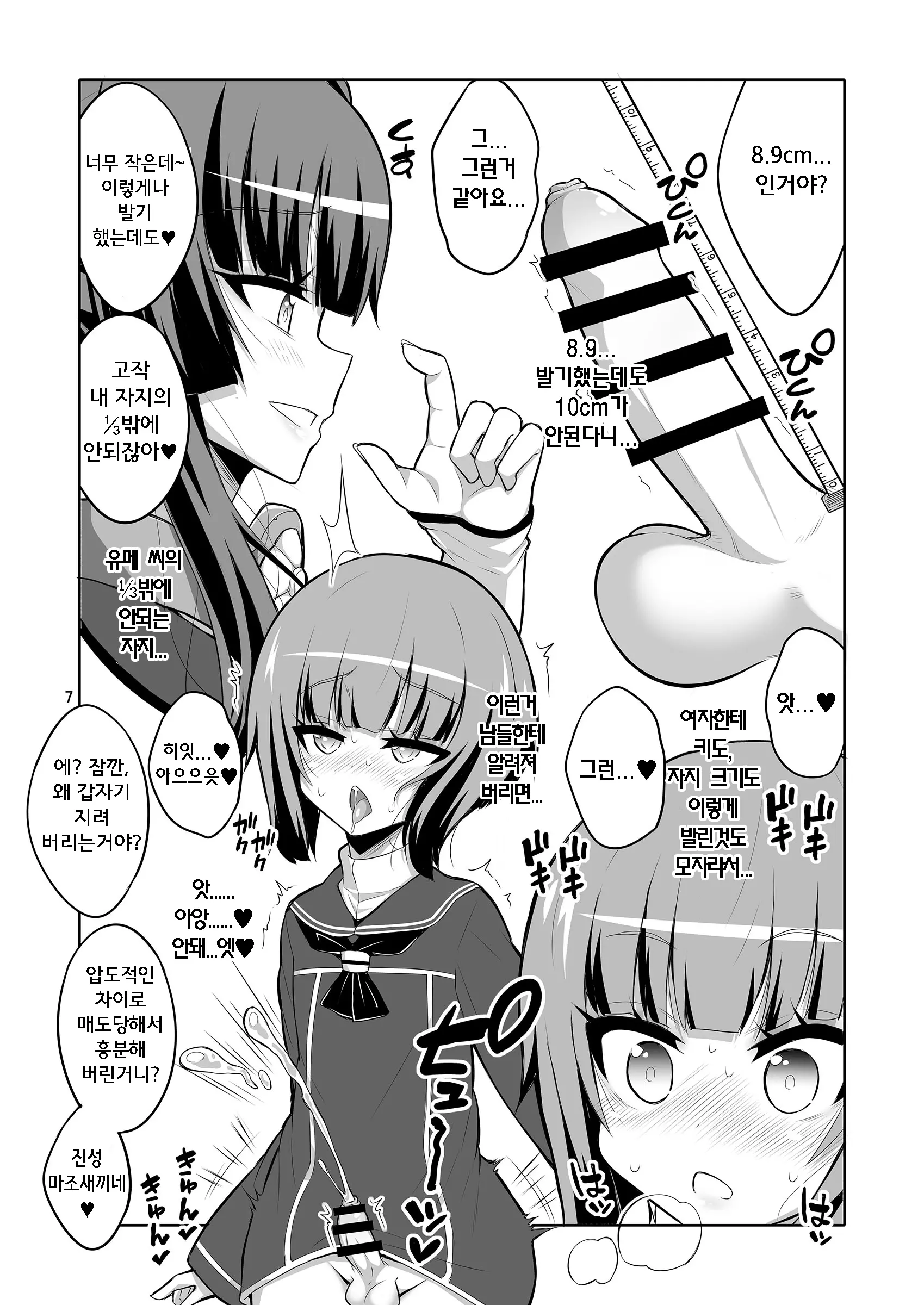 웹툰 이미지 6