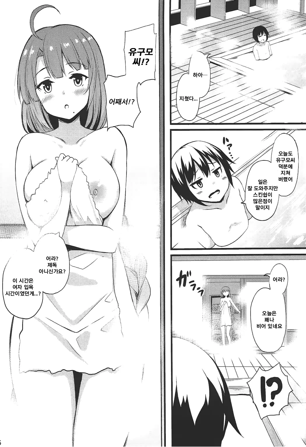 웹툰 이미지 3