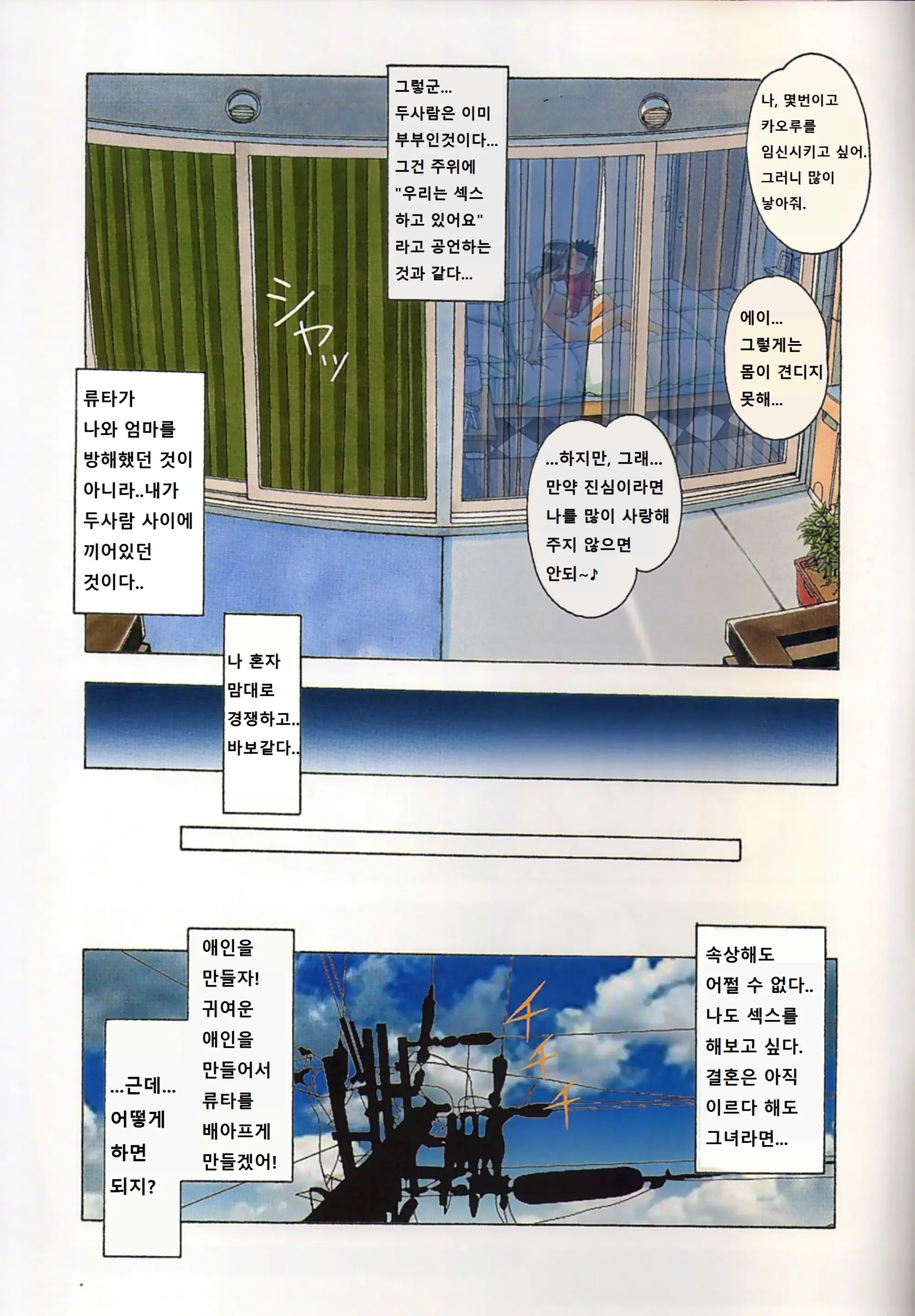 웹툰 이미지 31